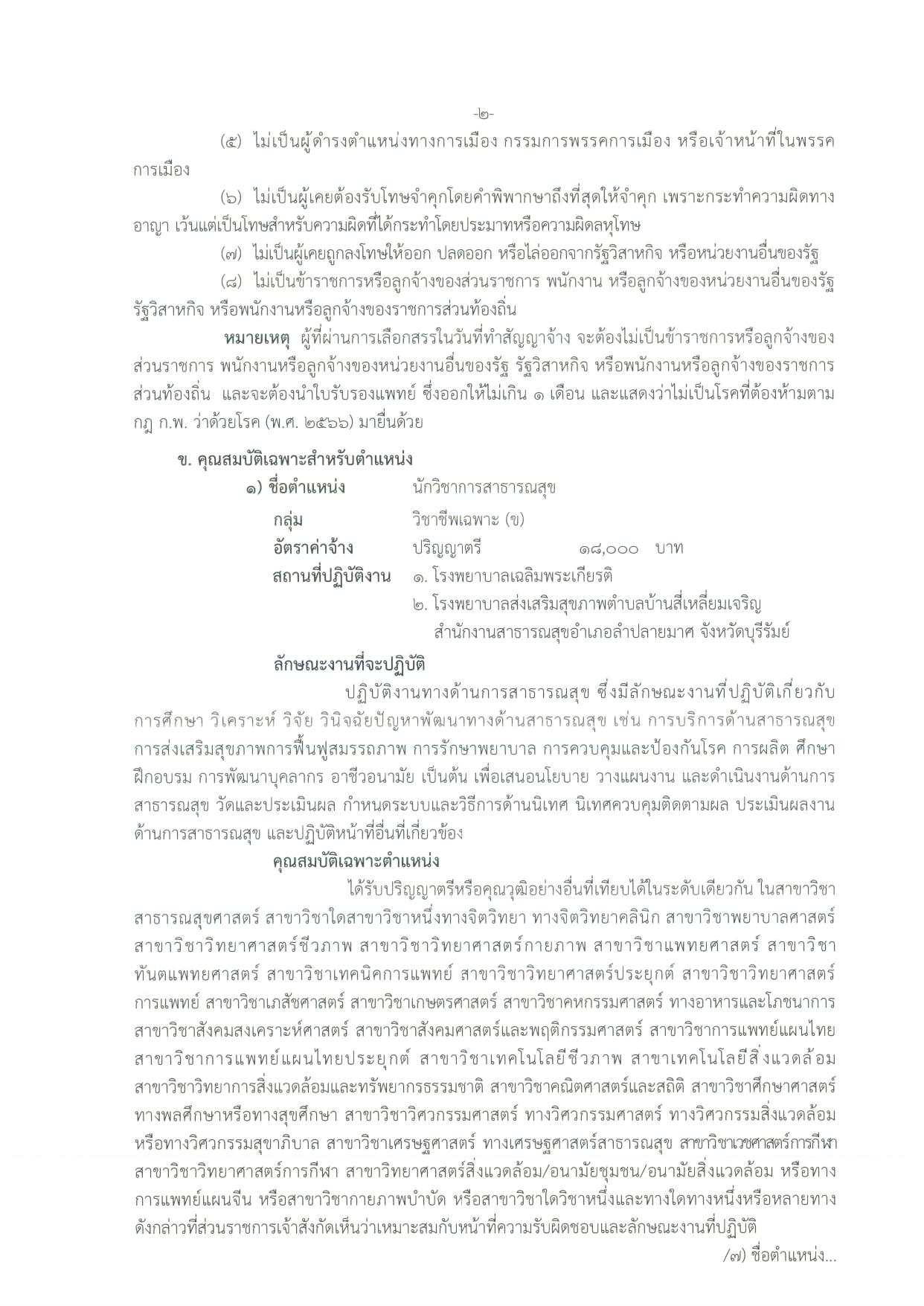 หน้า 2