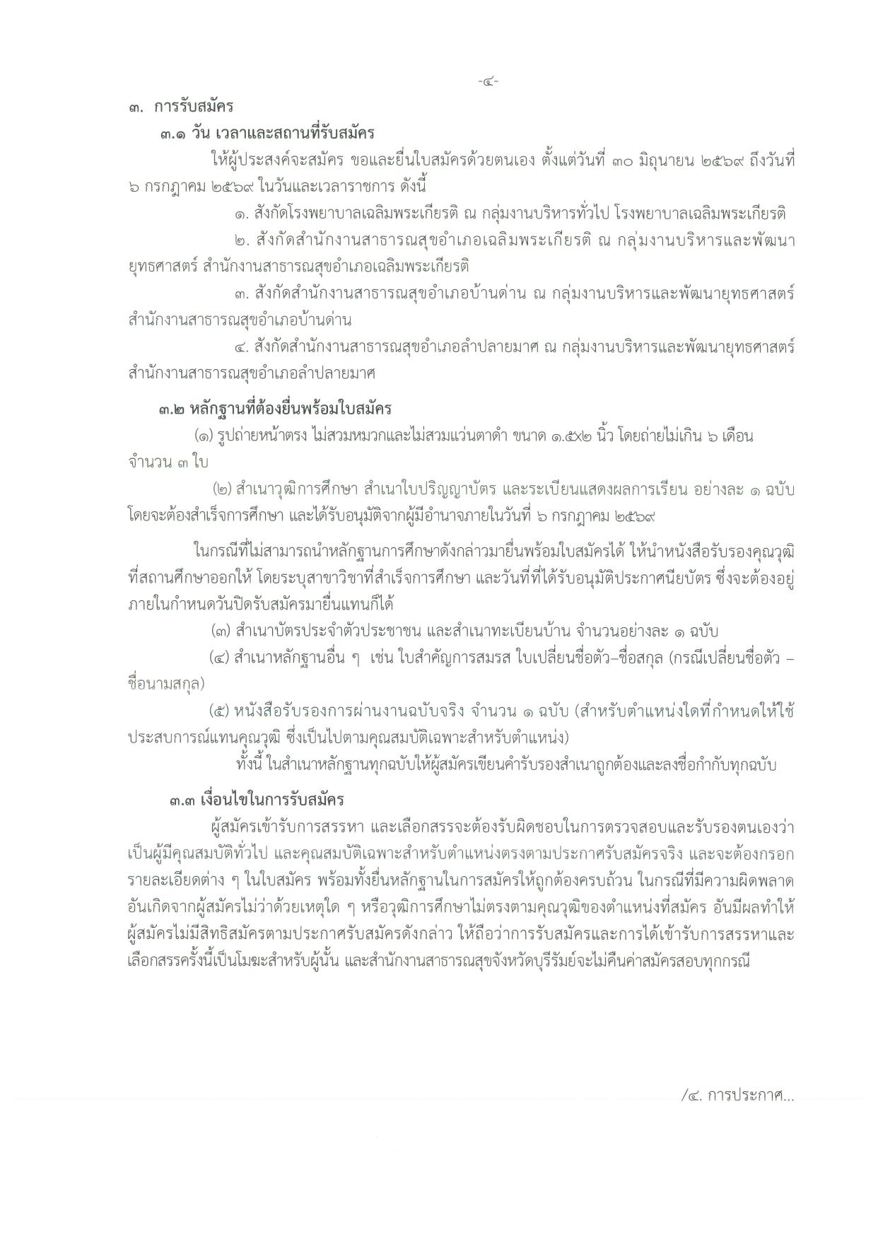 หน้า 4