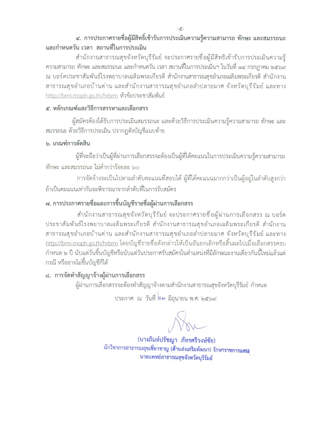 หน้า 5