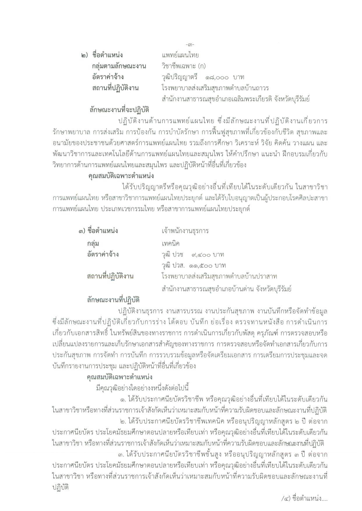 หน้า 3