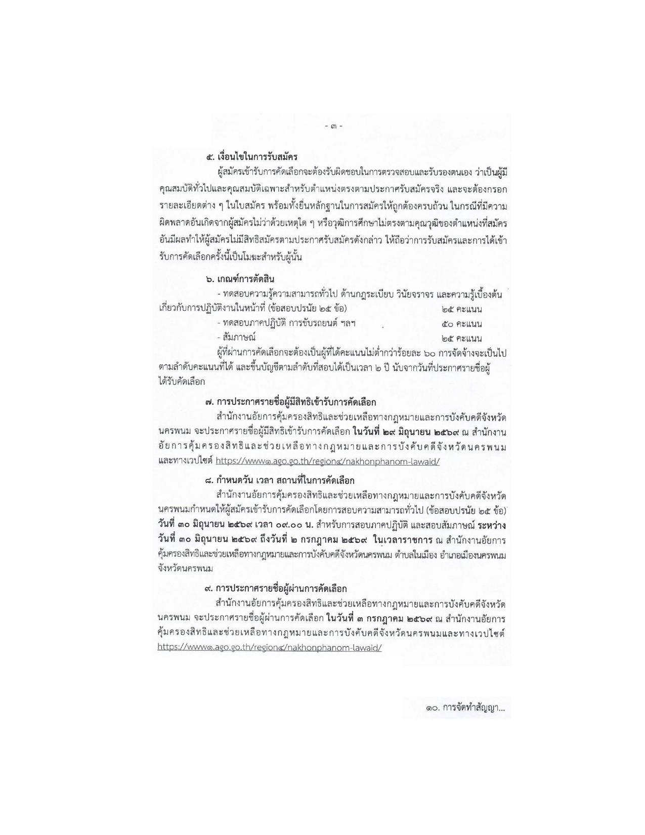 หน้า 3