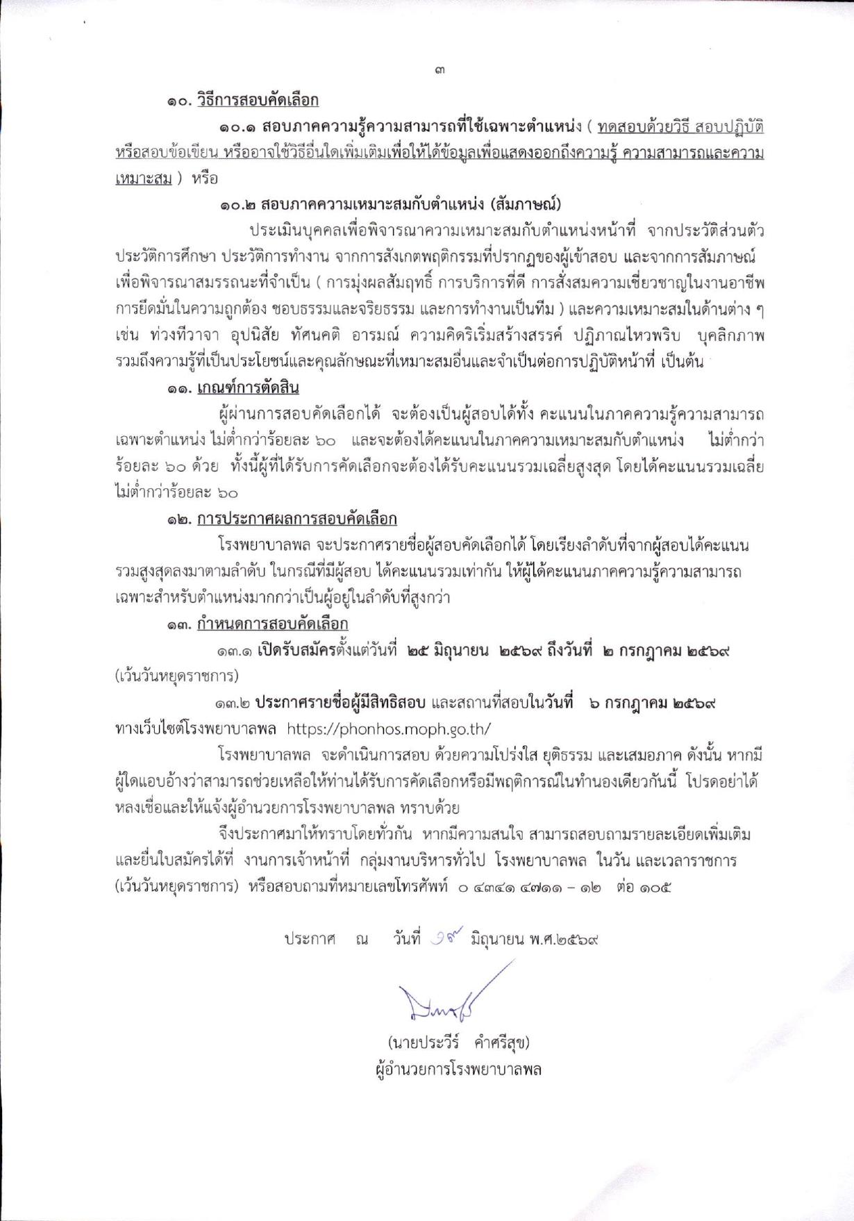 หน้า 3