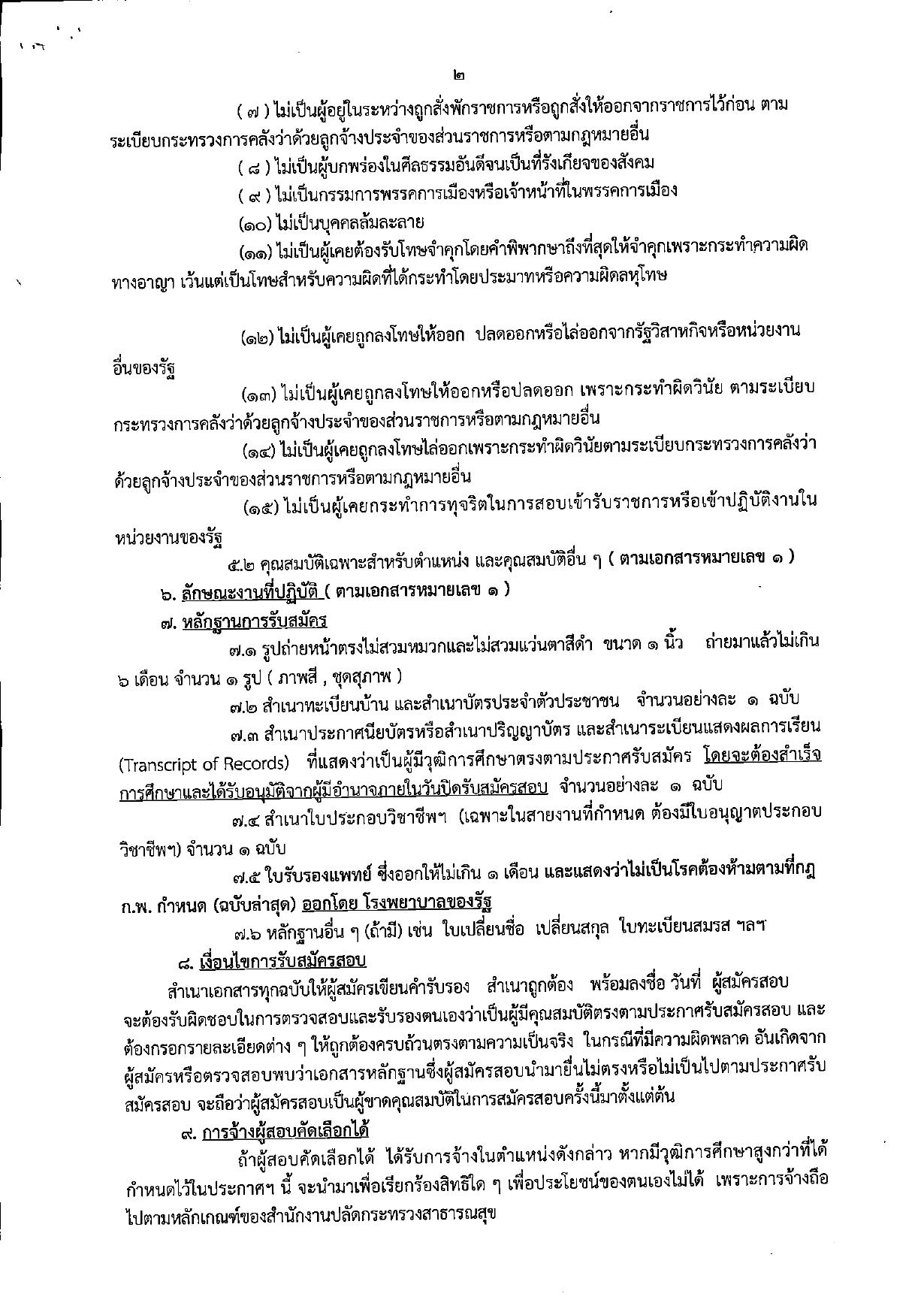 หน้า 2