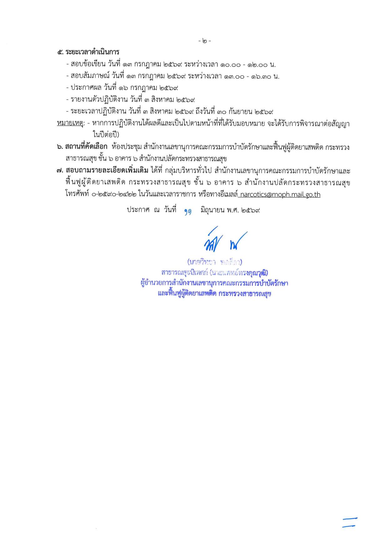 หน้า 2