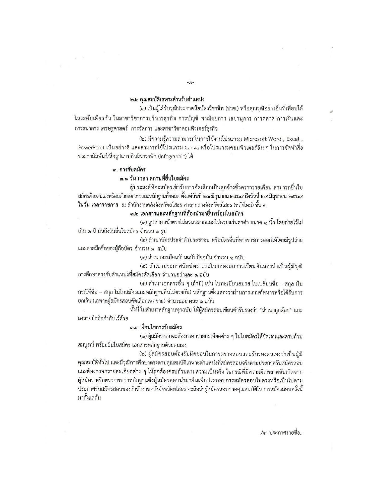 หน้า 2
