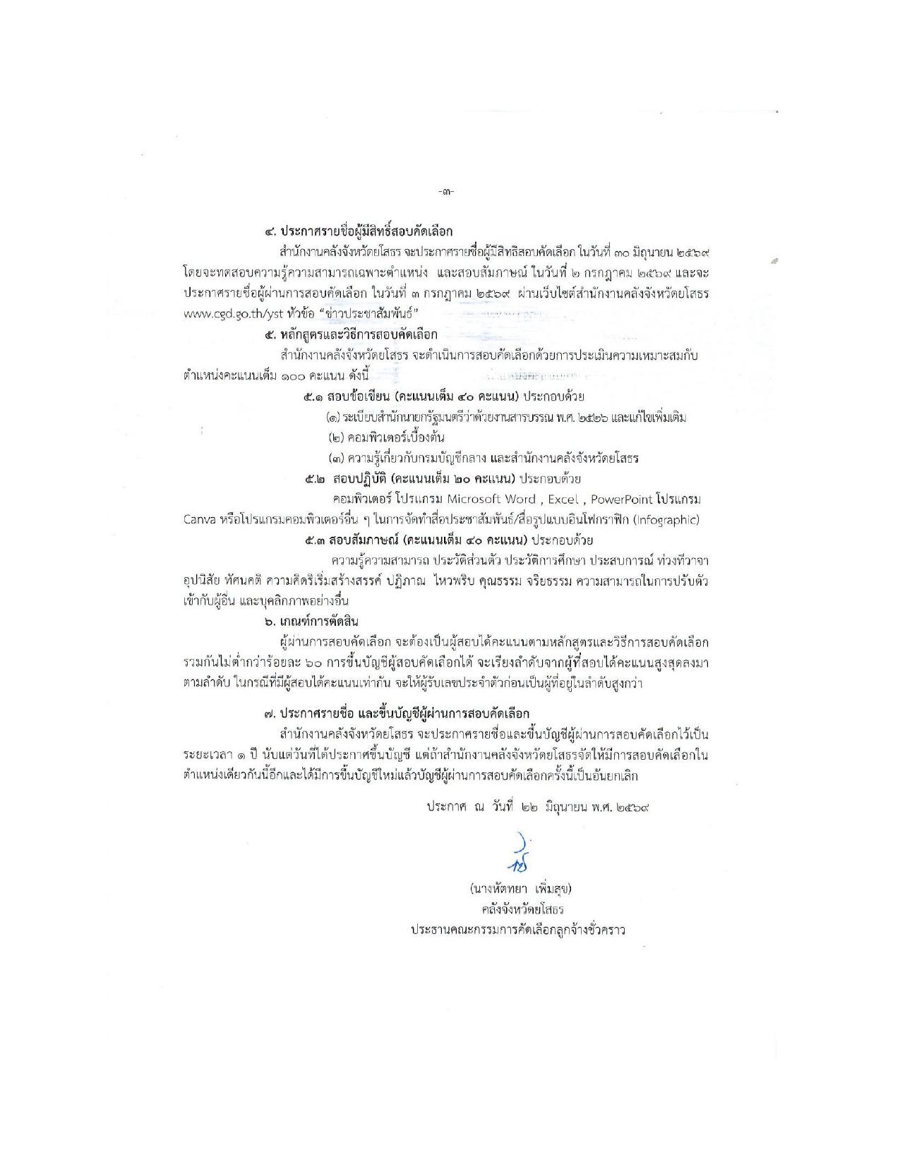 หน้า 3