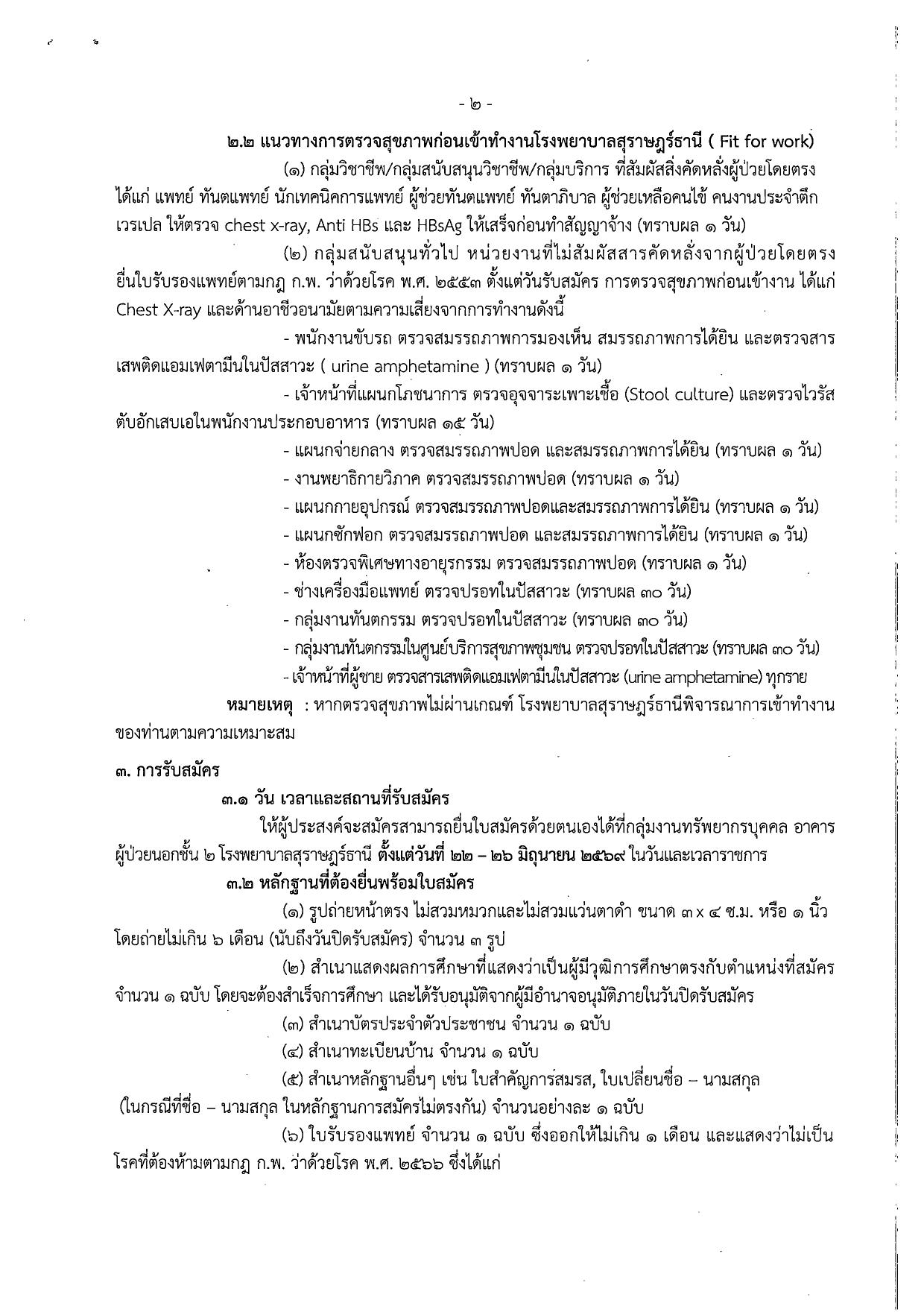 หน้า 2