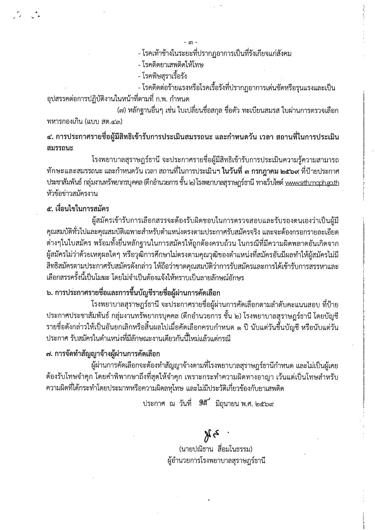 หน้า 3