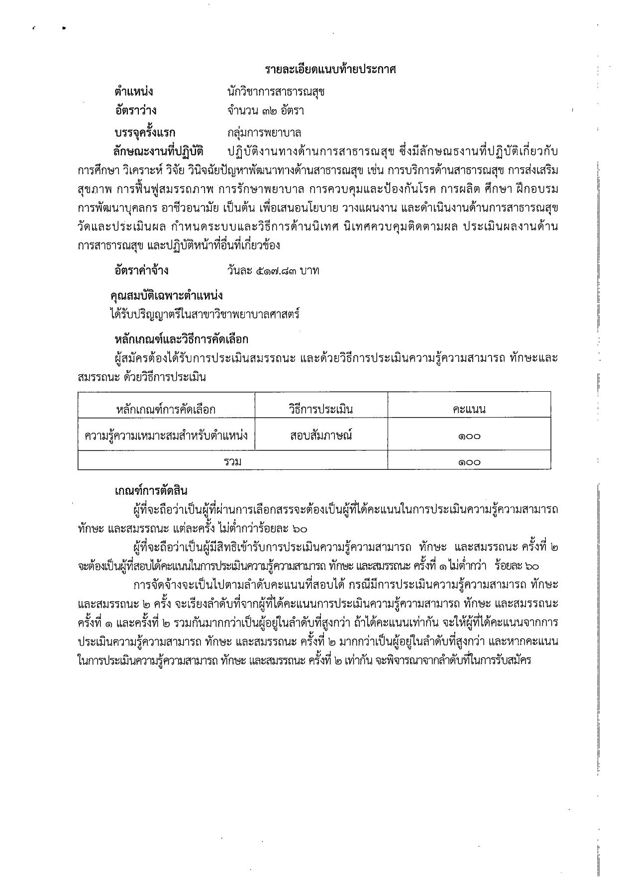 หน้า 4