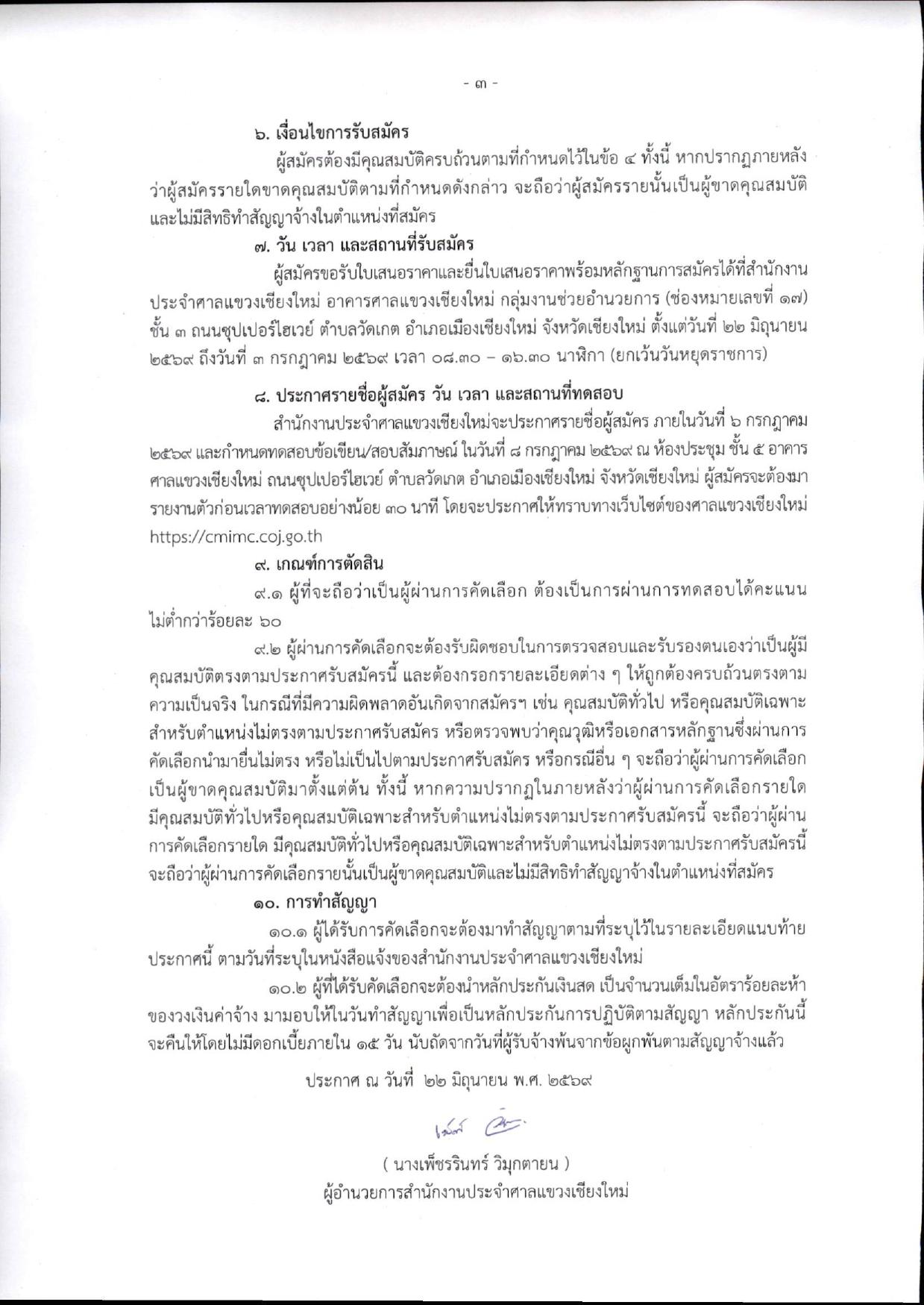หน้า 3
