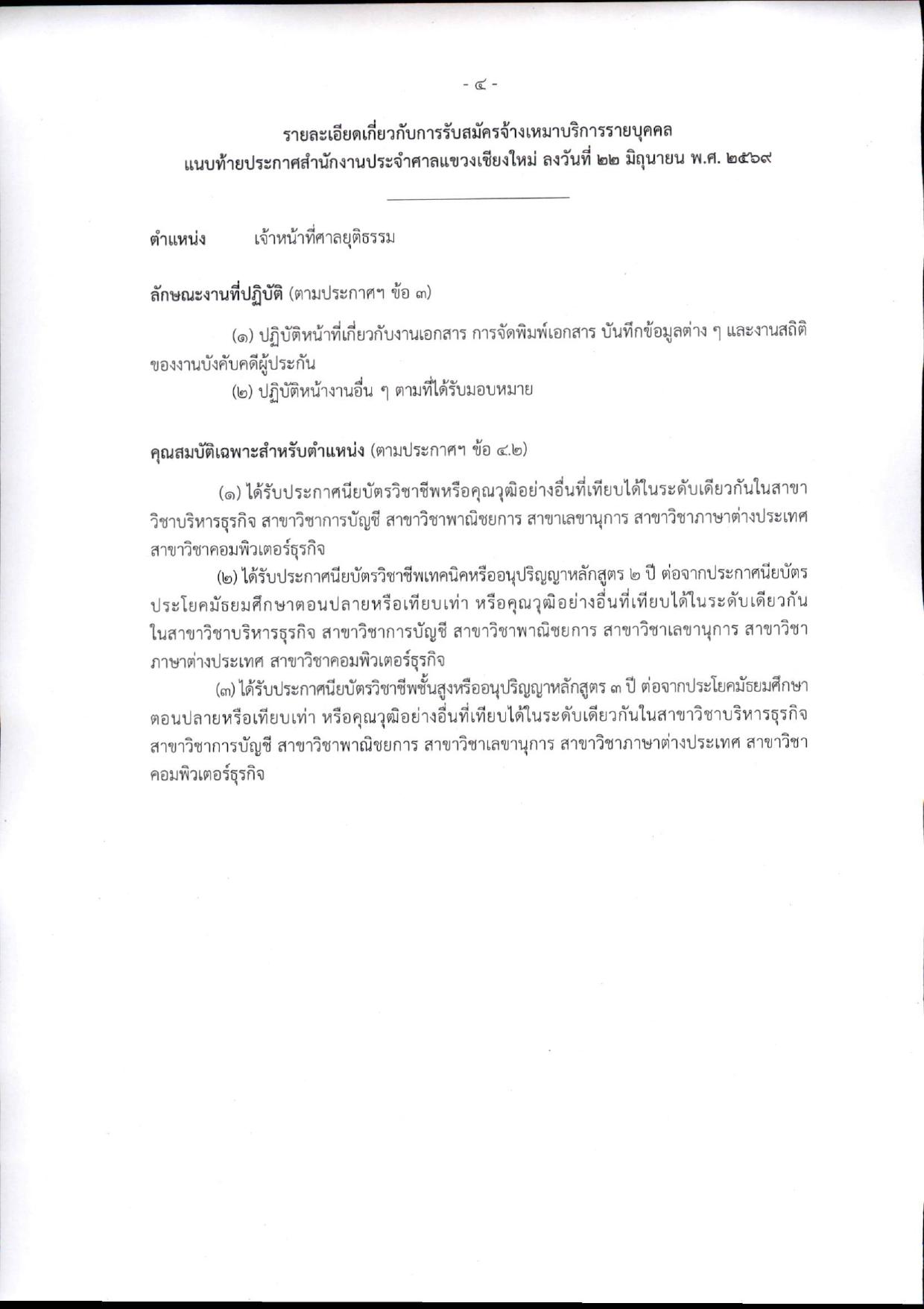 หน้า 4