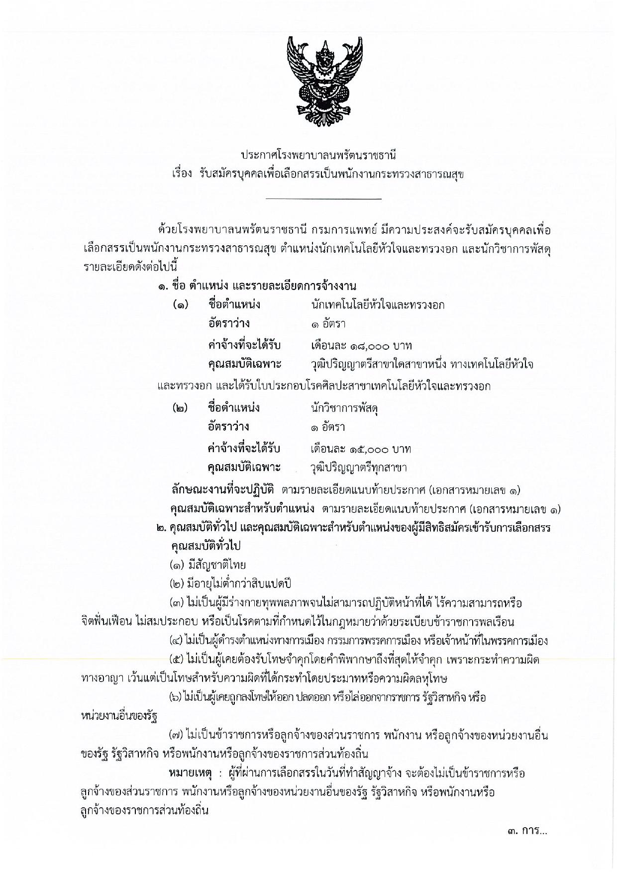 หน้า 1