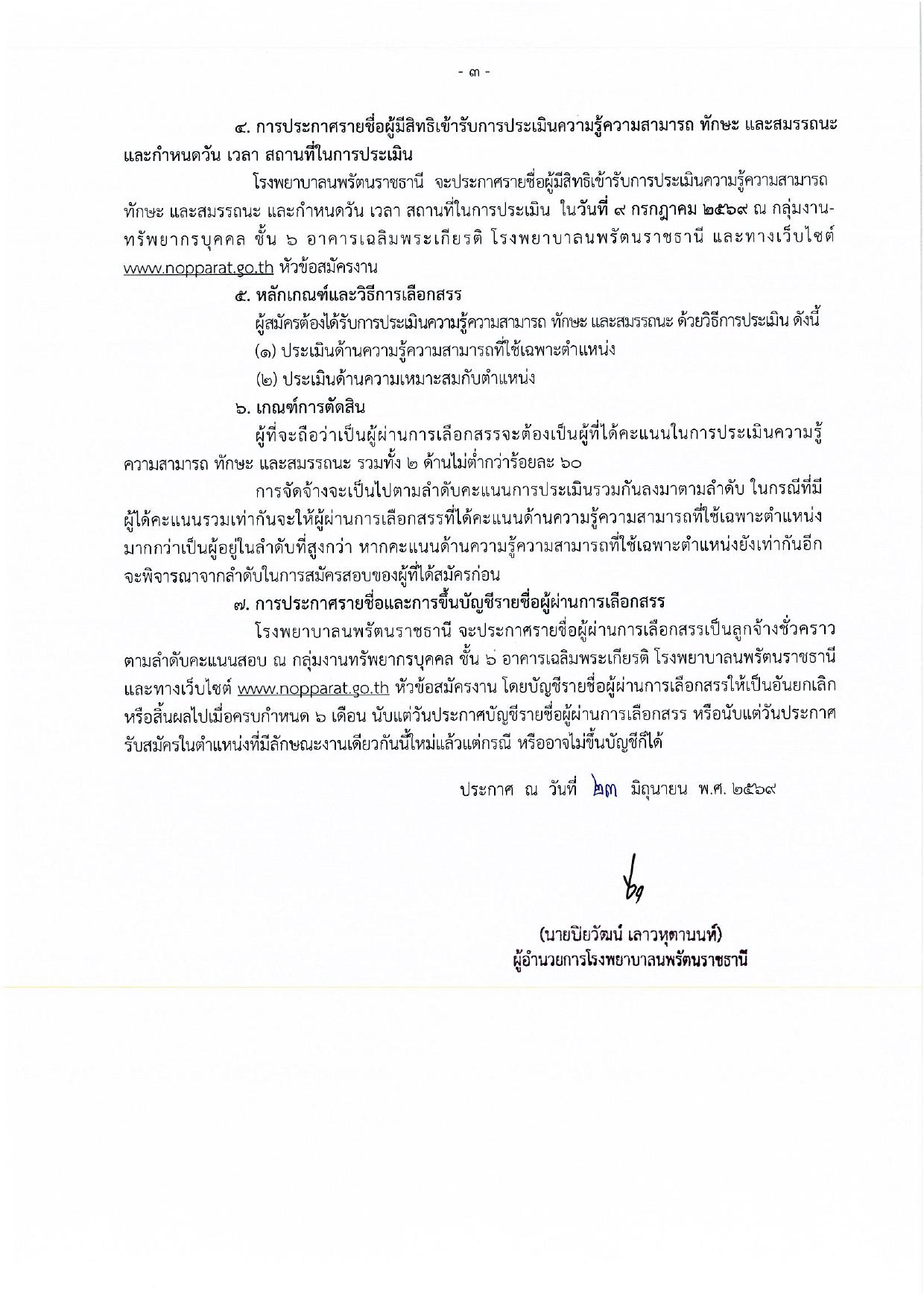 หน้า 3