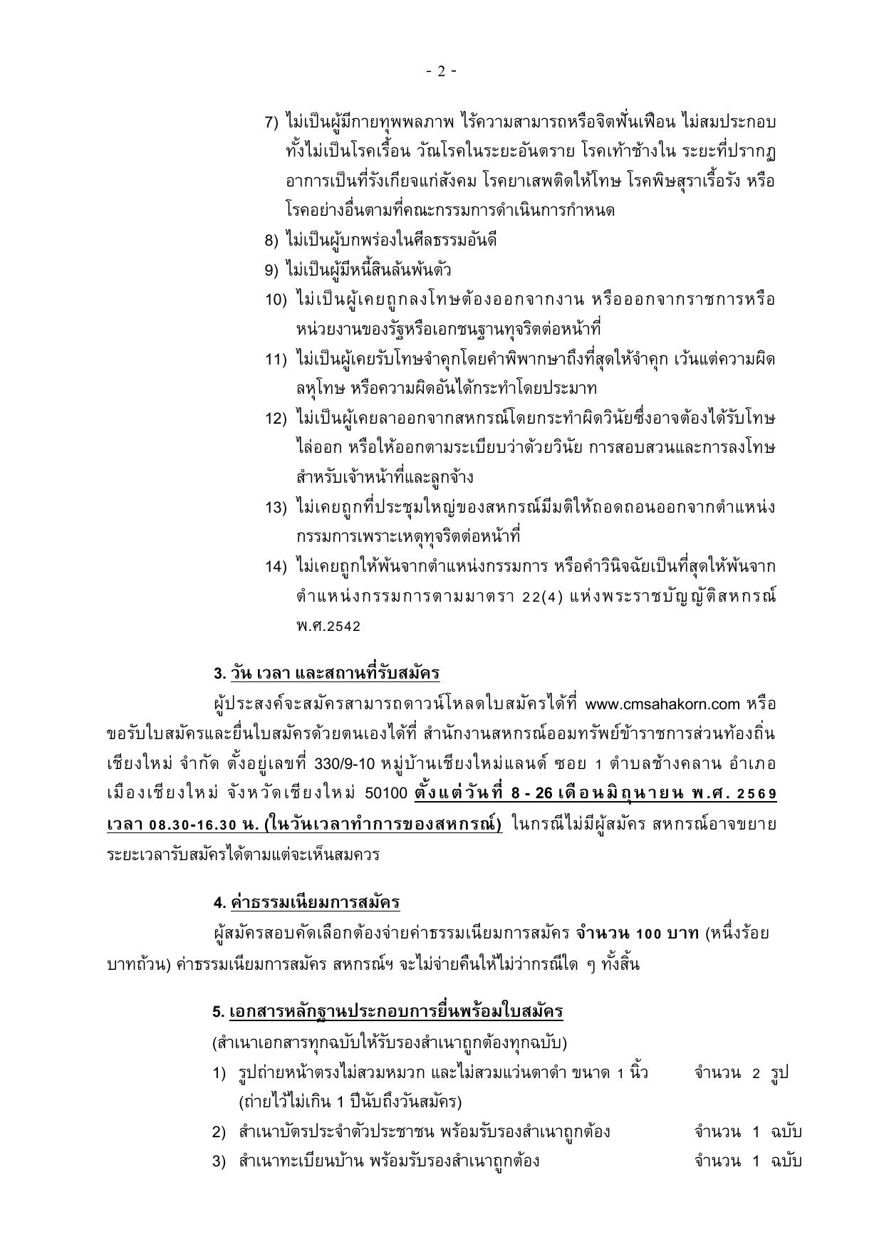 หน้า 2