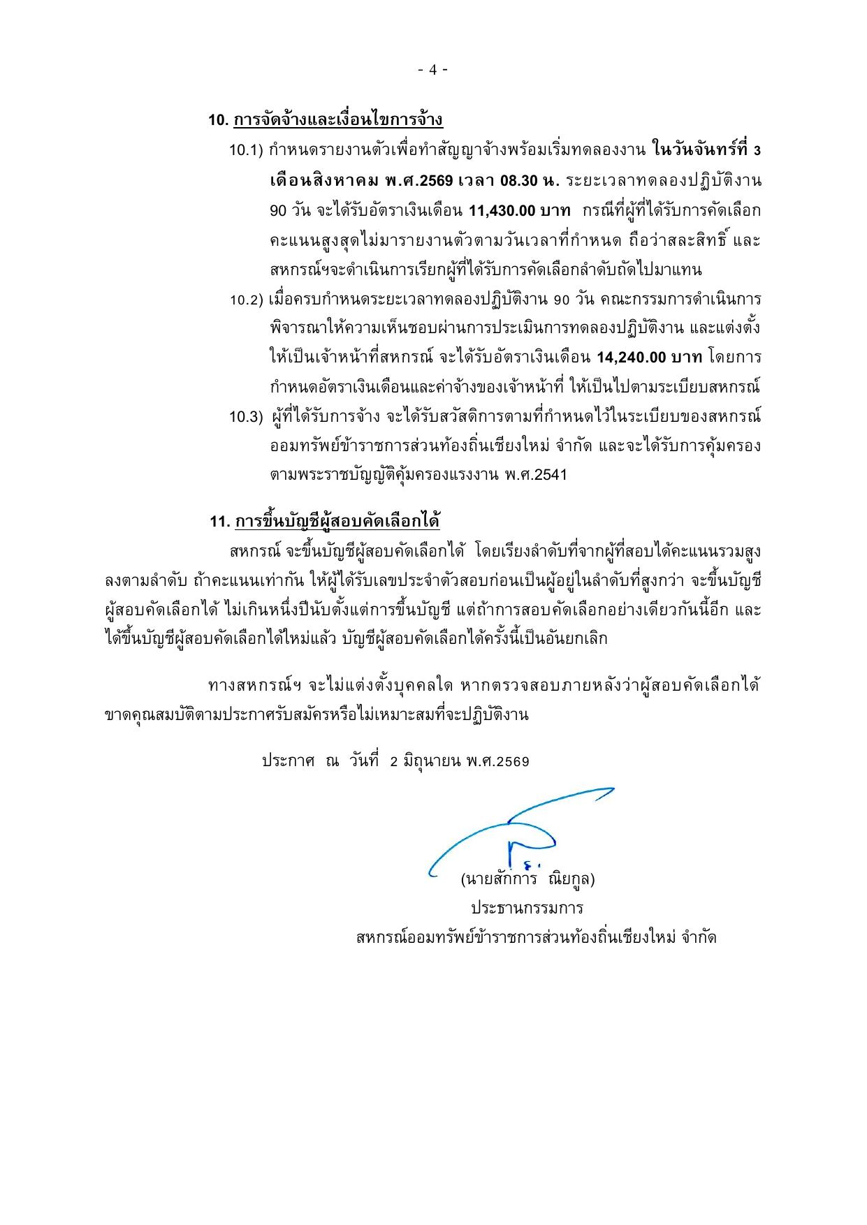 หน้า 4