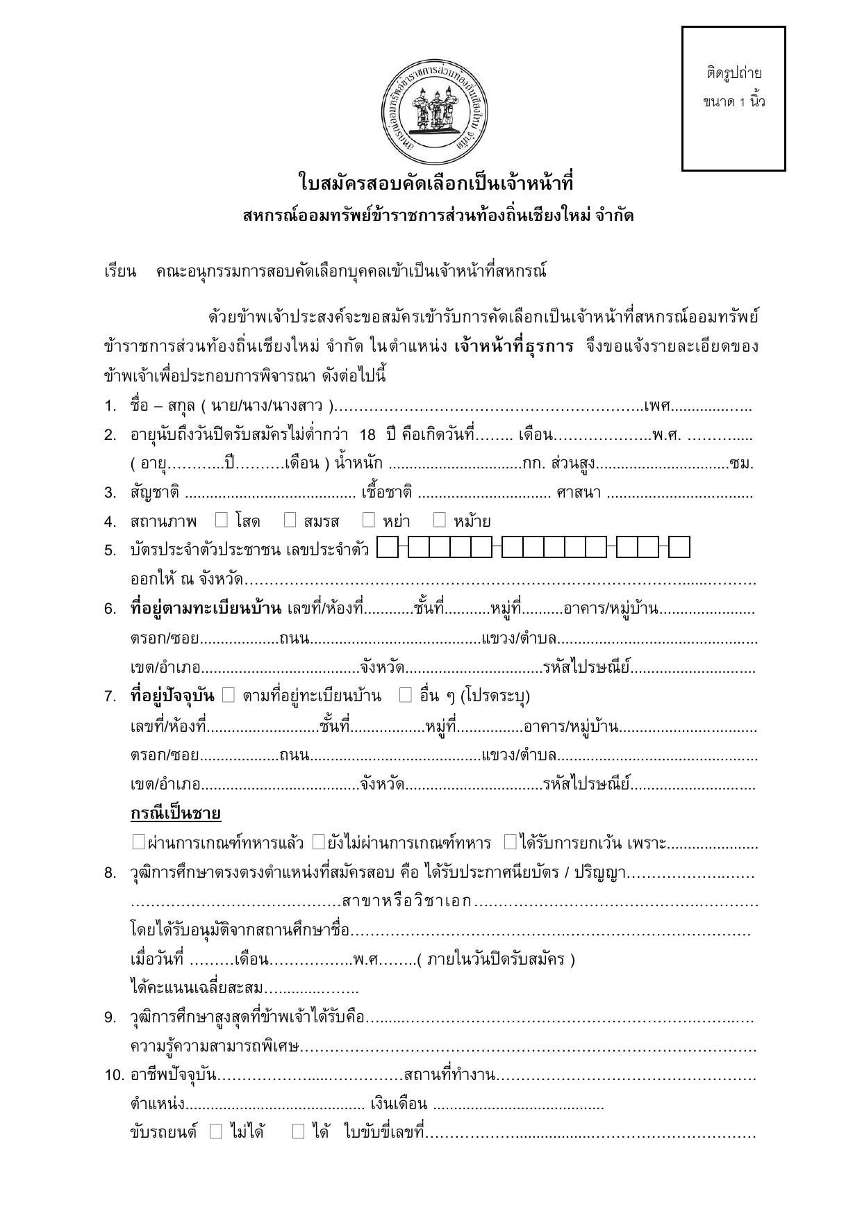 หน้า 5