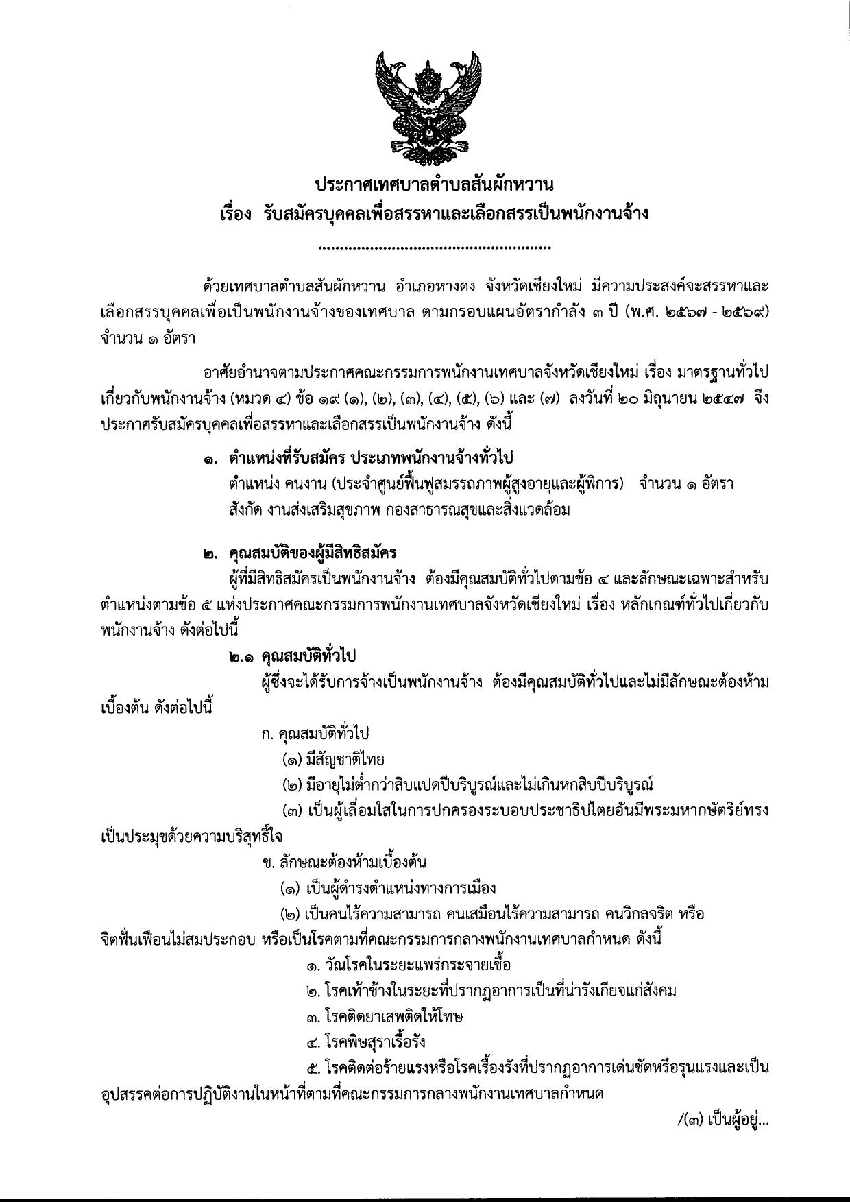 หน้า 1