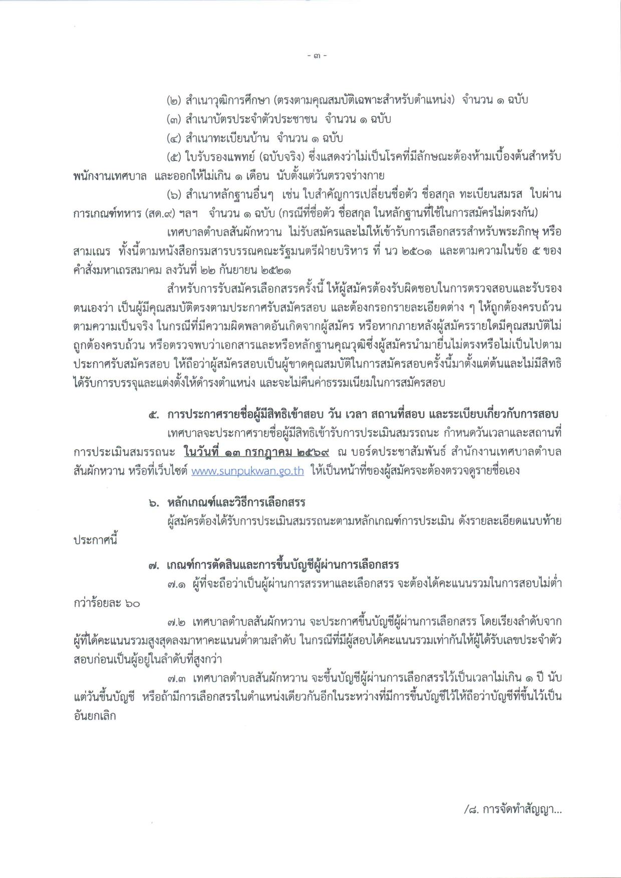หน้า 3