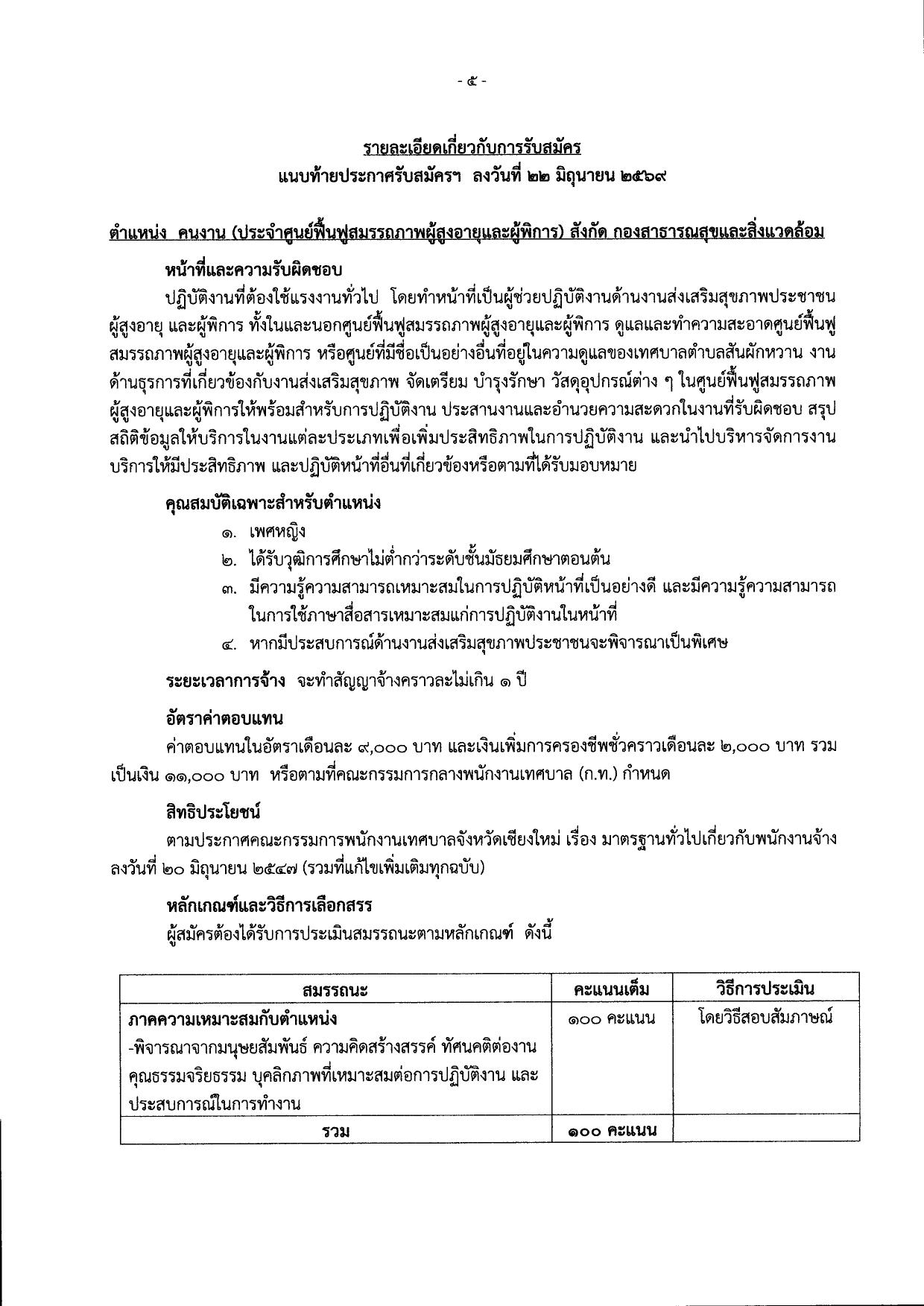 หน้า 5
