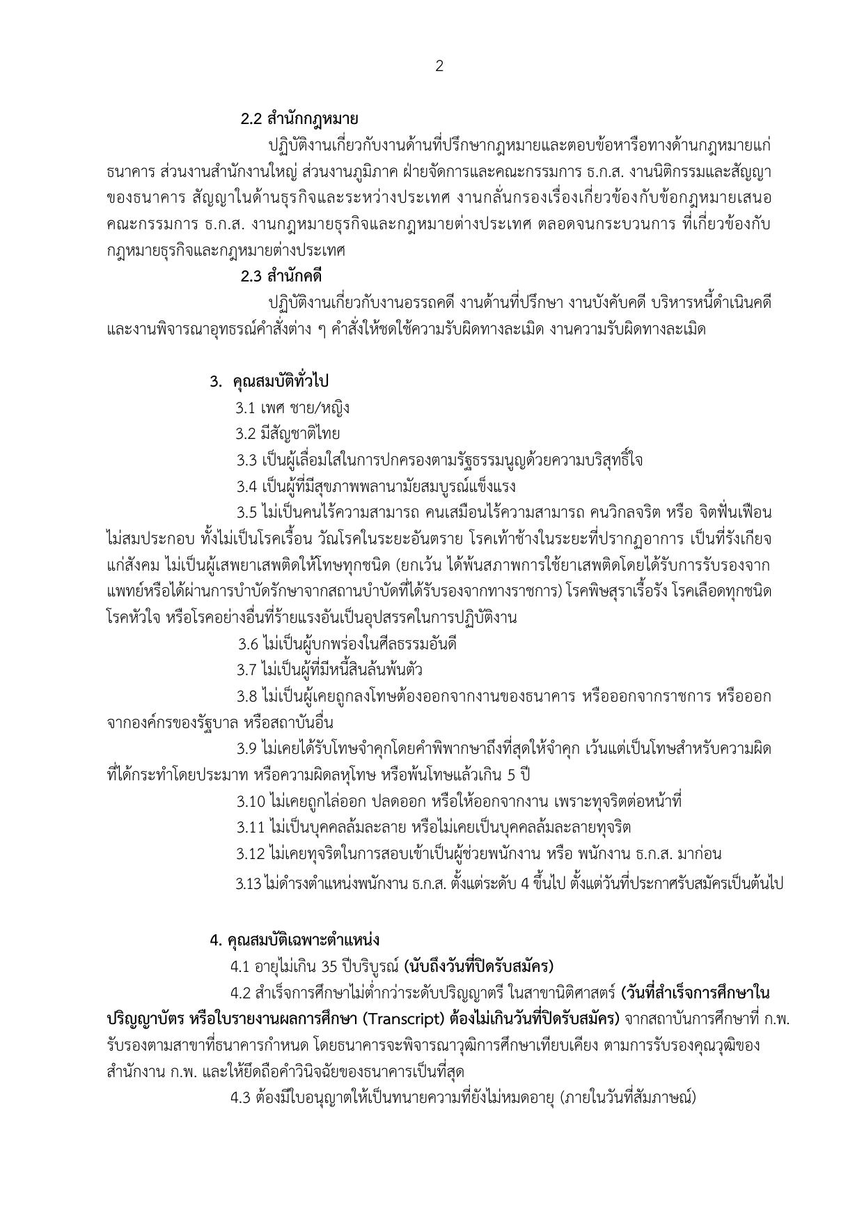 หน้า 2