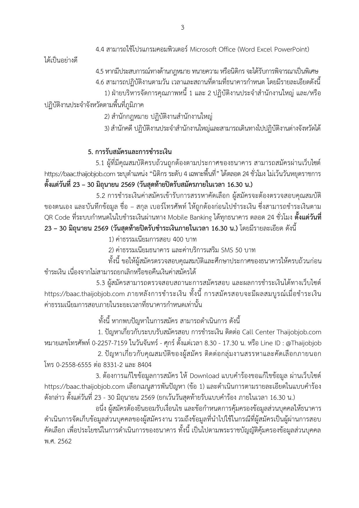 หน้า 3