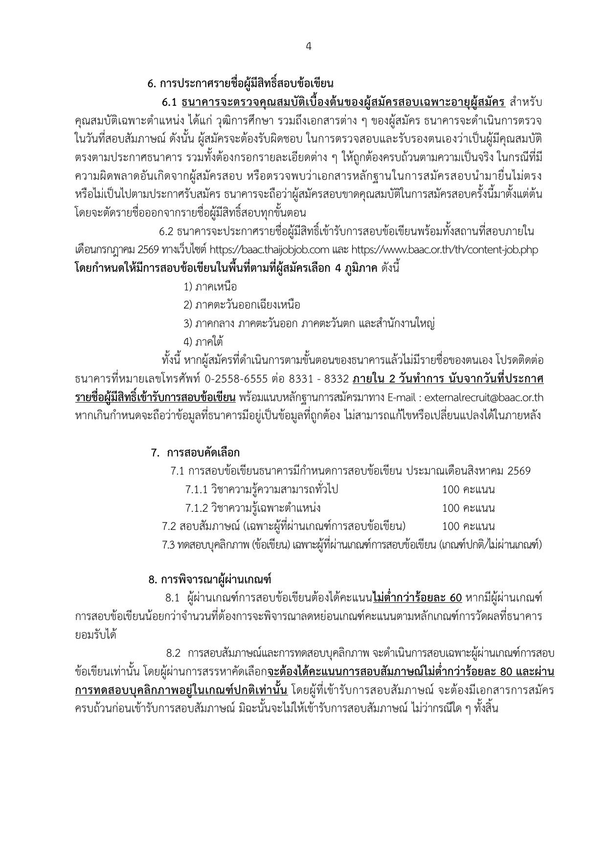 หน้า 4