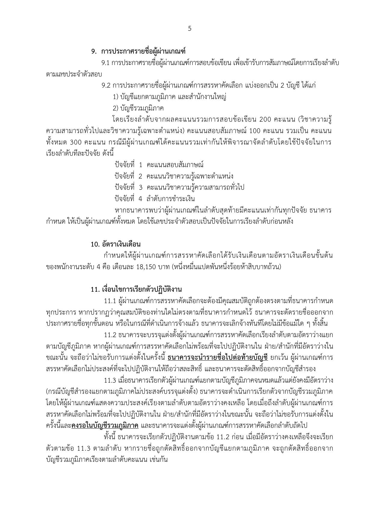 หน้า 5