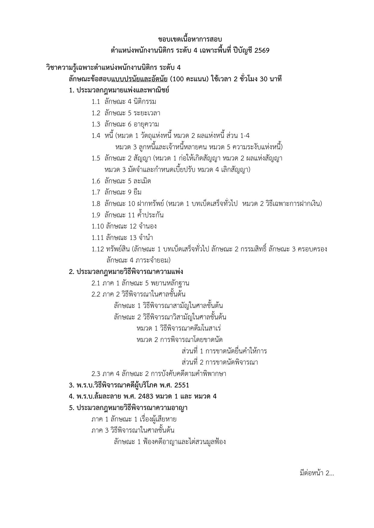 หน้า 7
