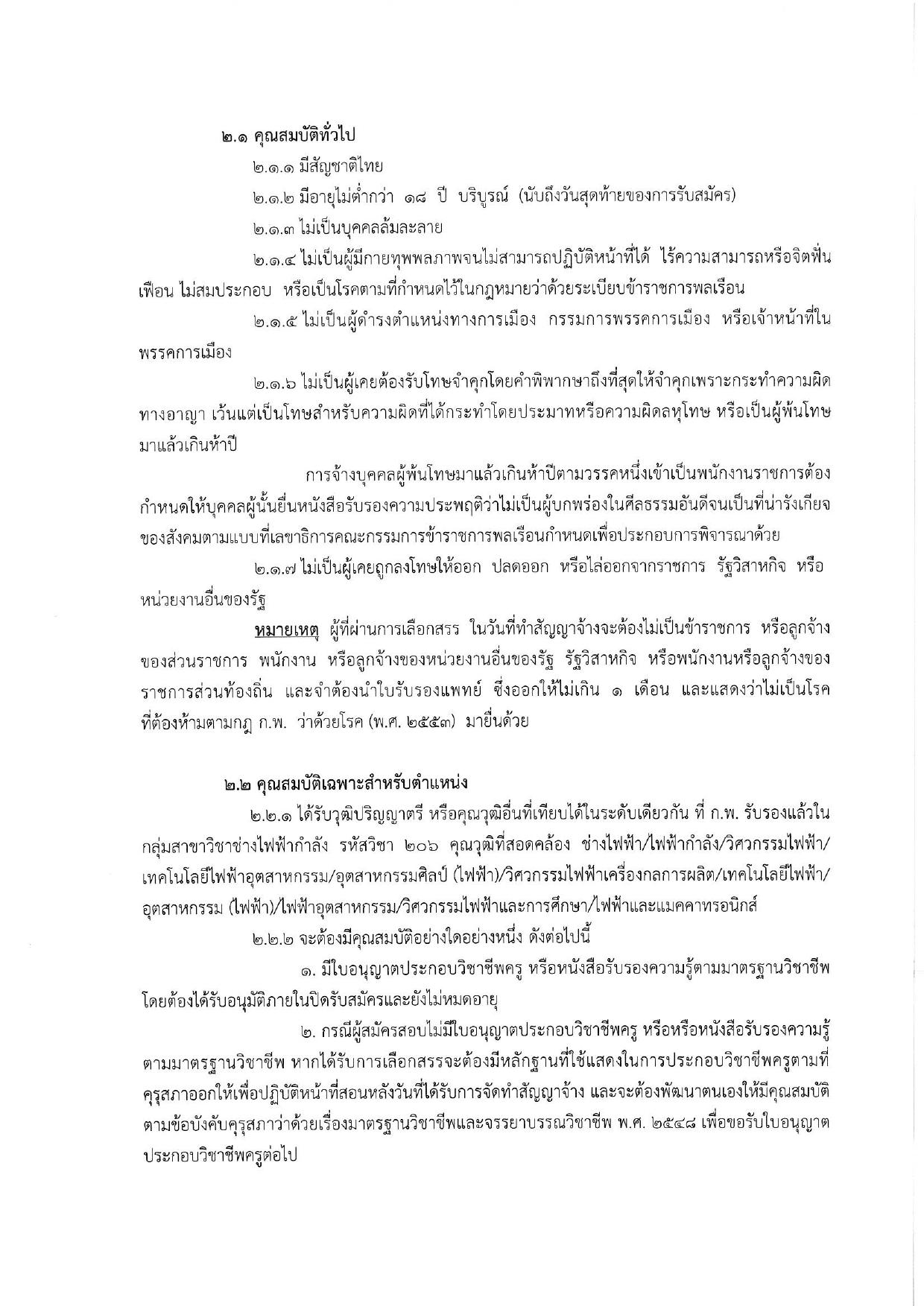หน้า 2