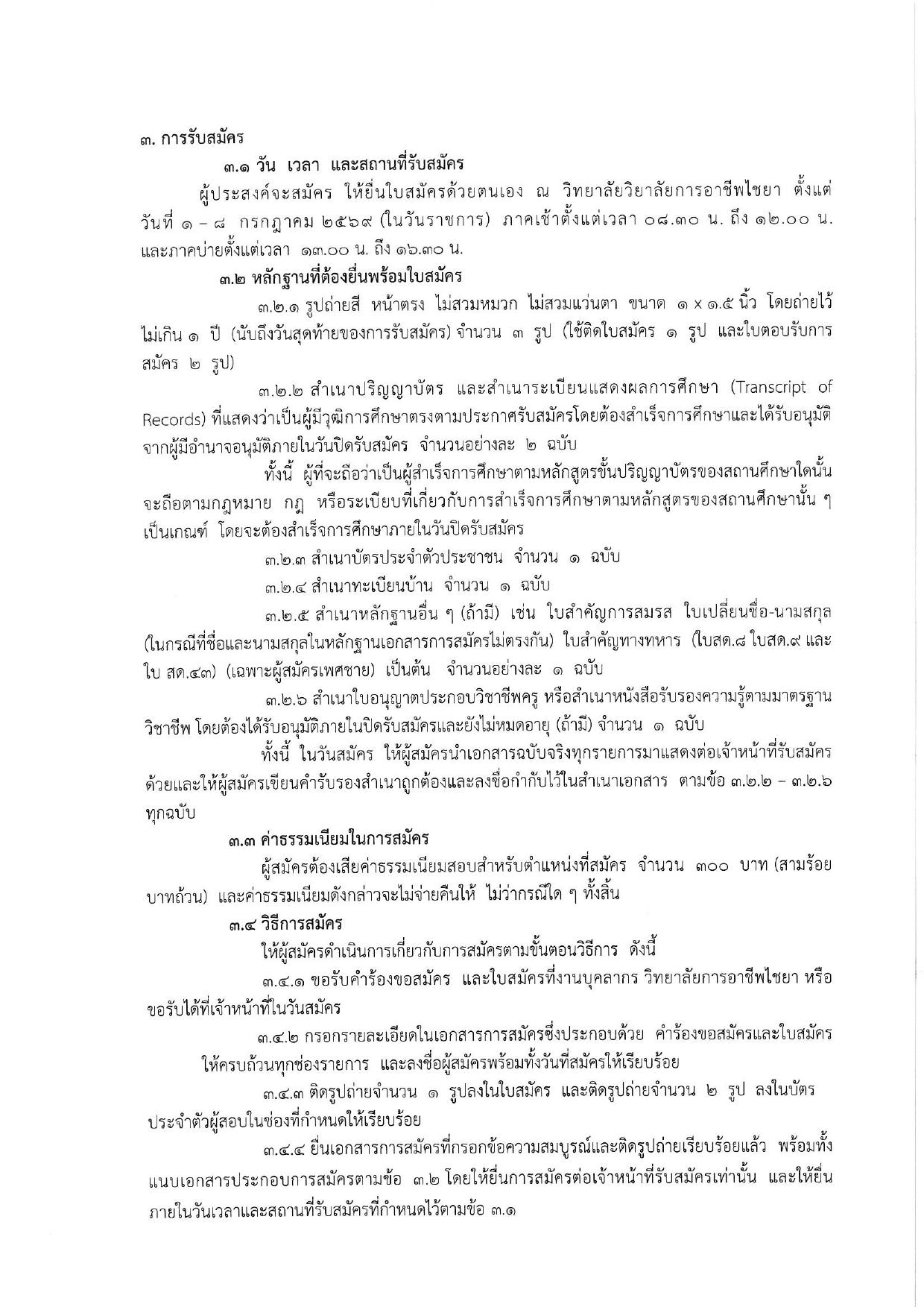 หน้า 3