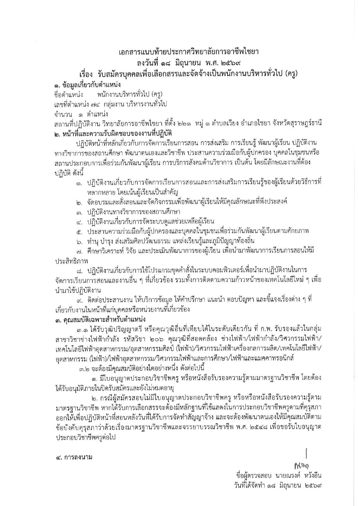 หน้า 7