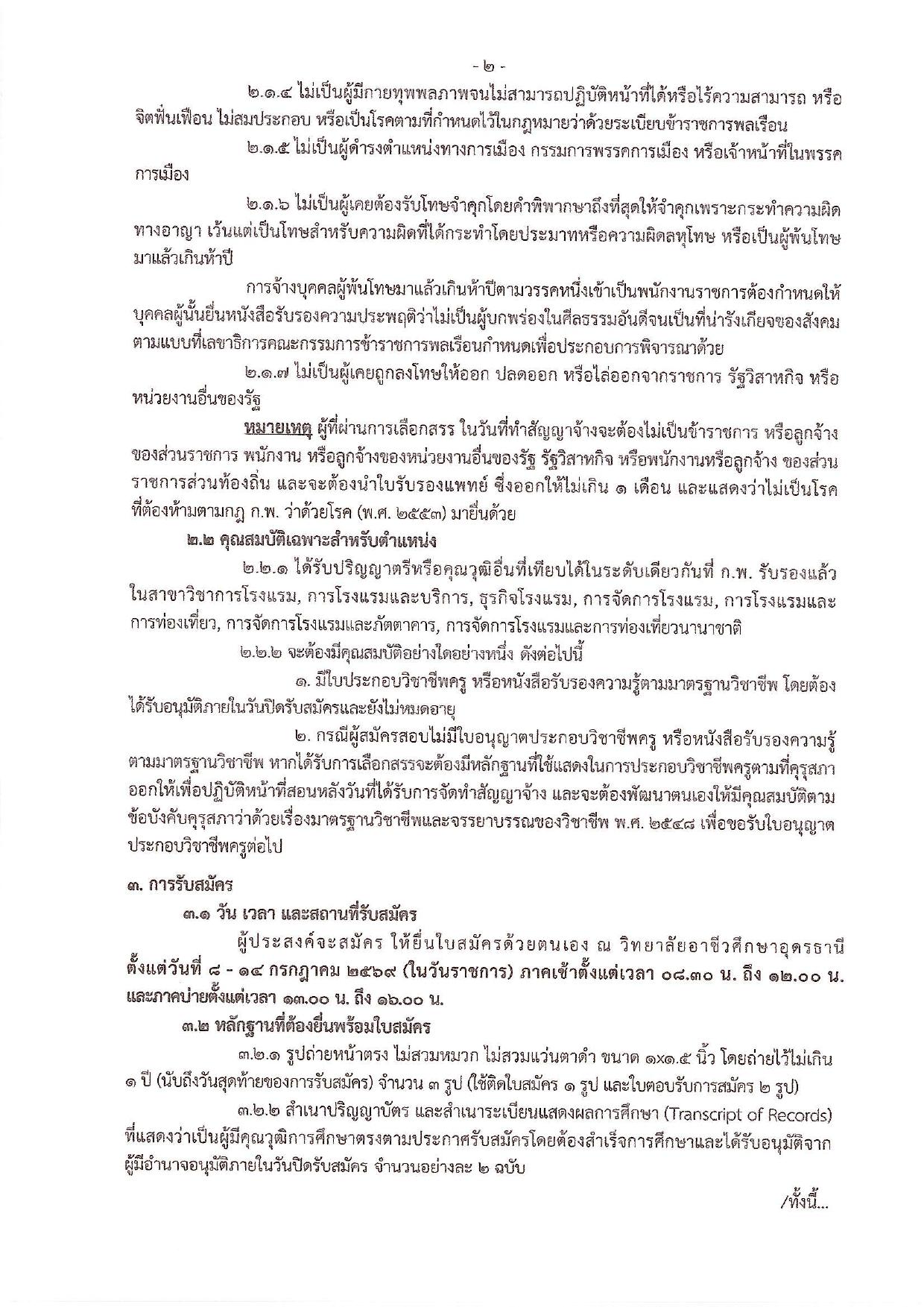 หน้า 2