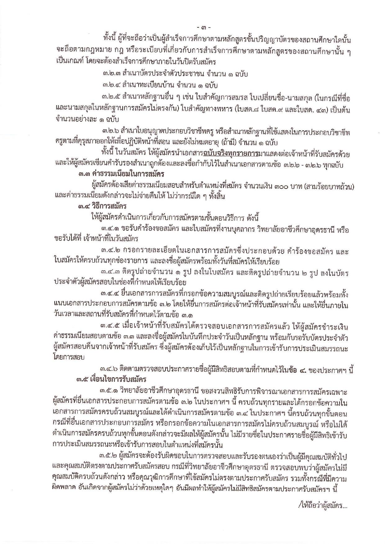 หน้า 3