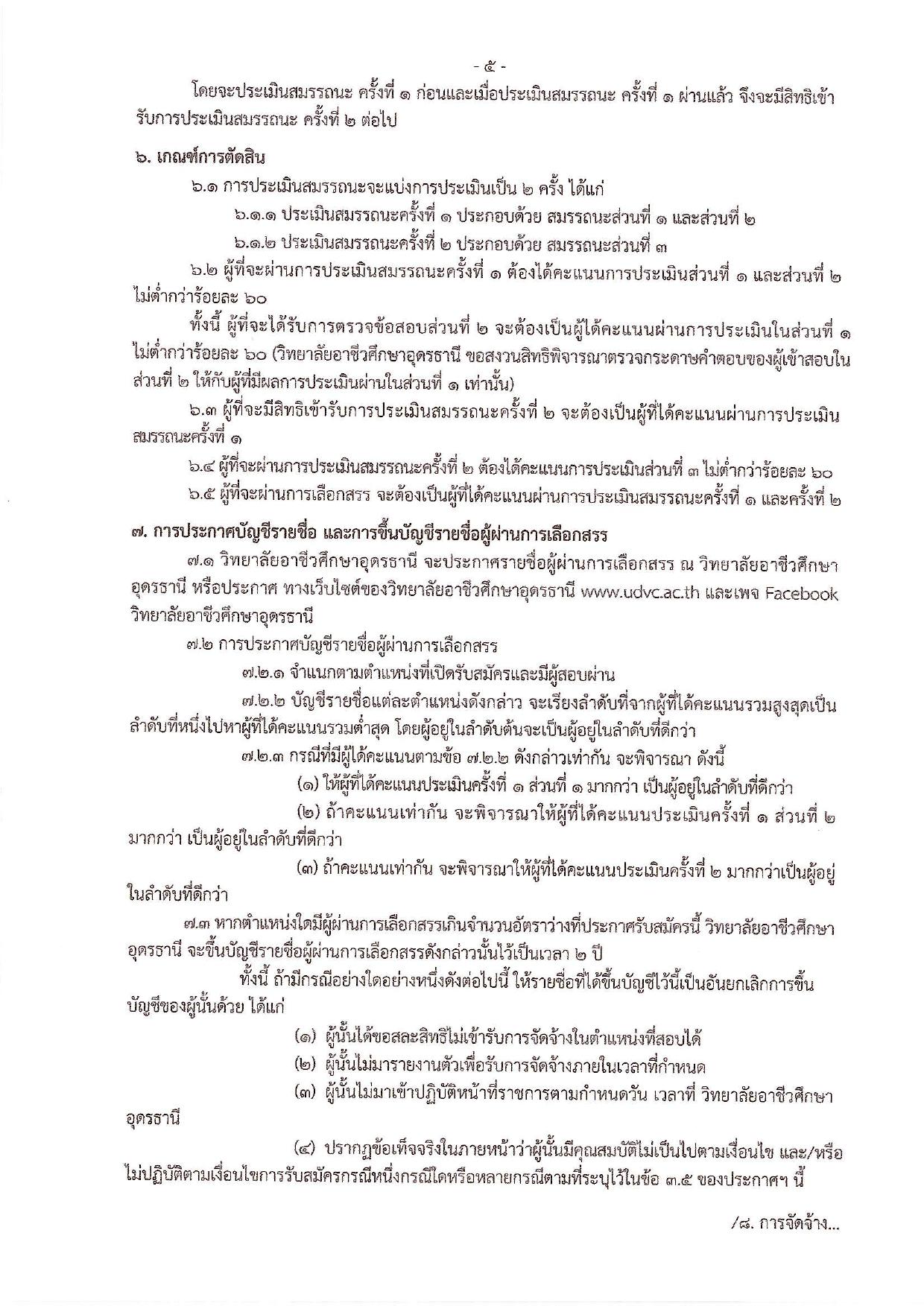 หน้า 5