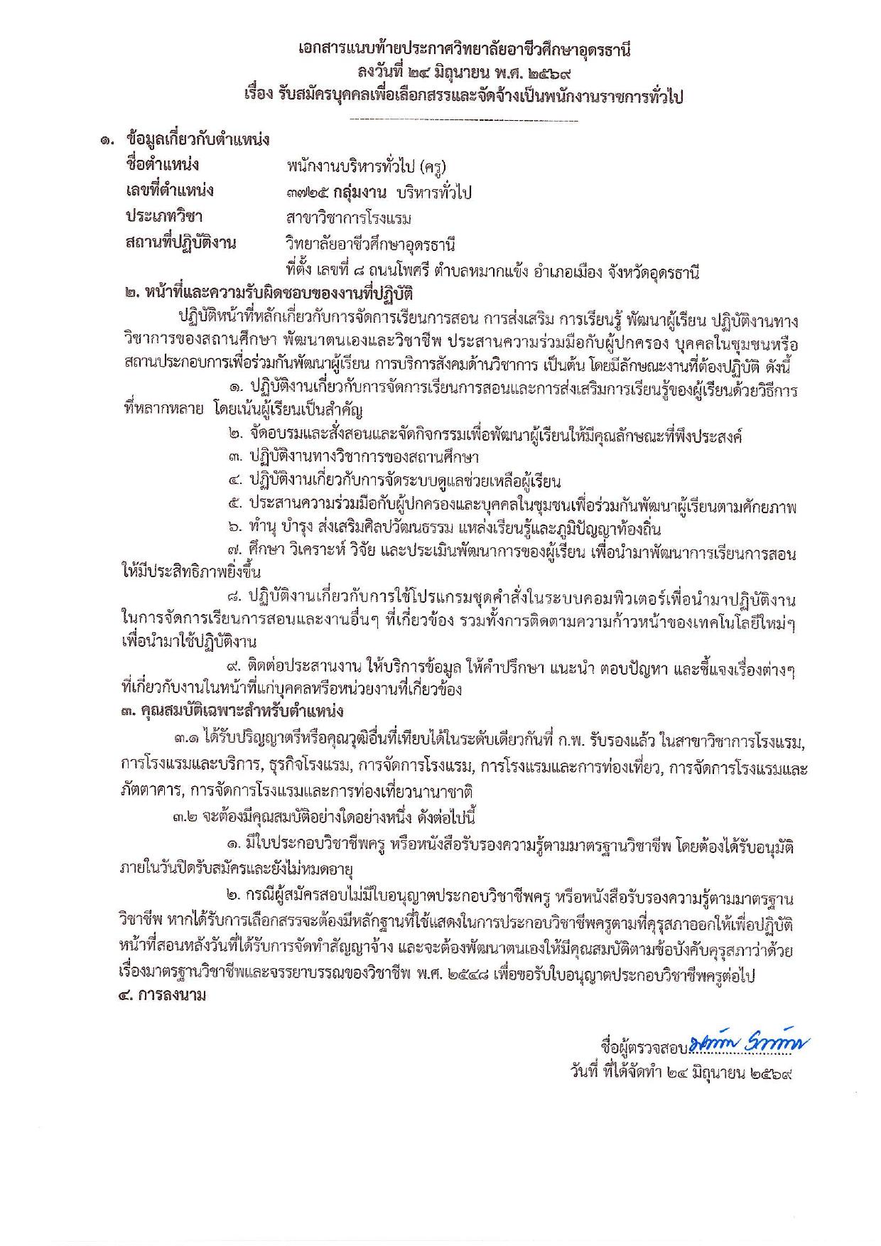 หน้า 7
