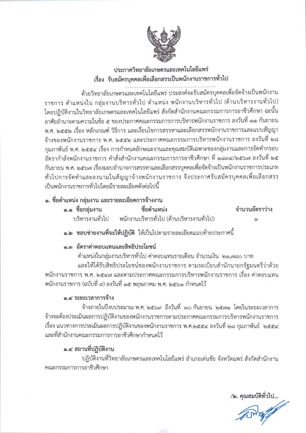 หน้า 1