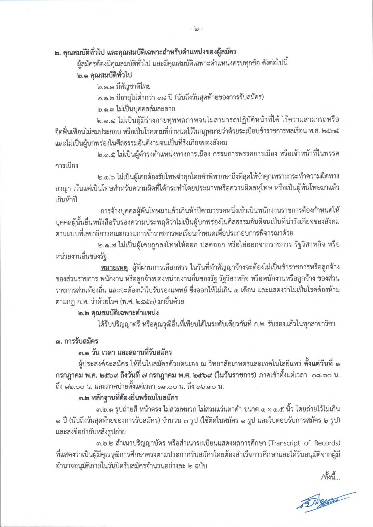 หน้า 2