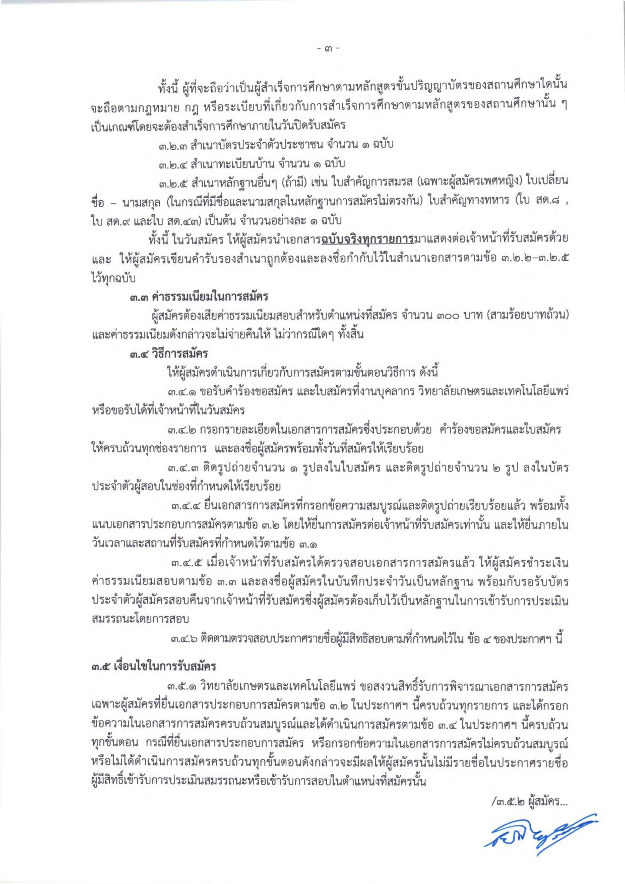 หน้า 3