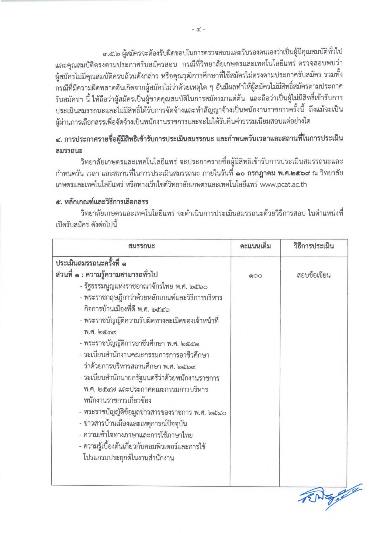 หน้า 4