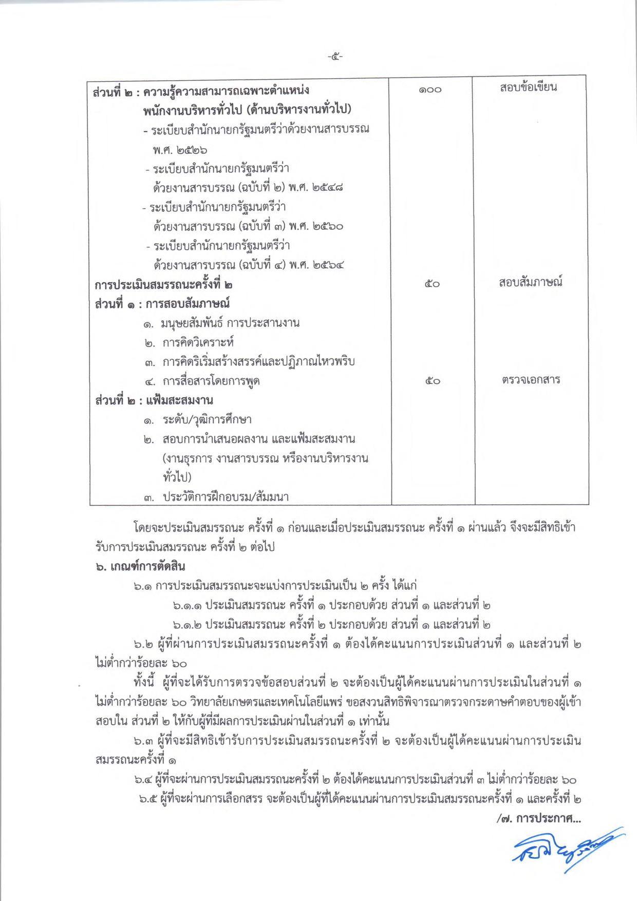 หน้า 5