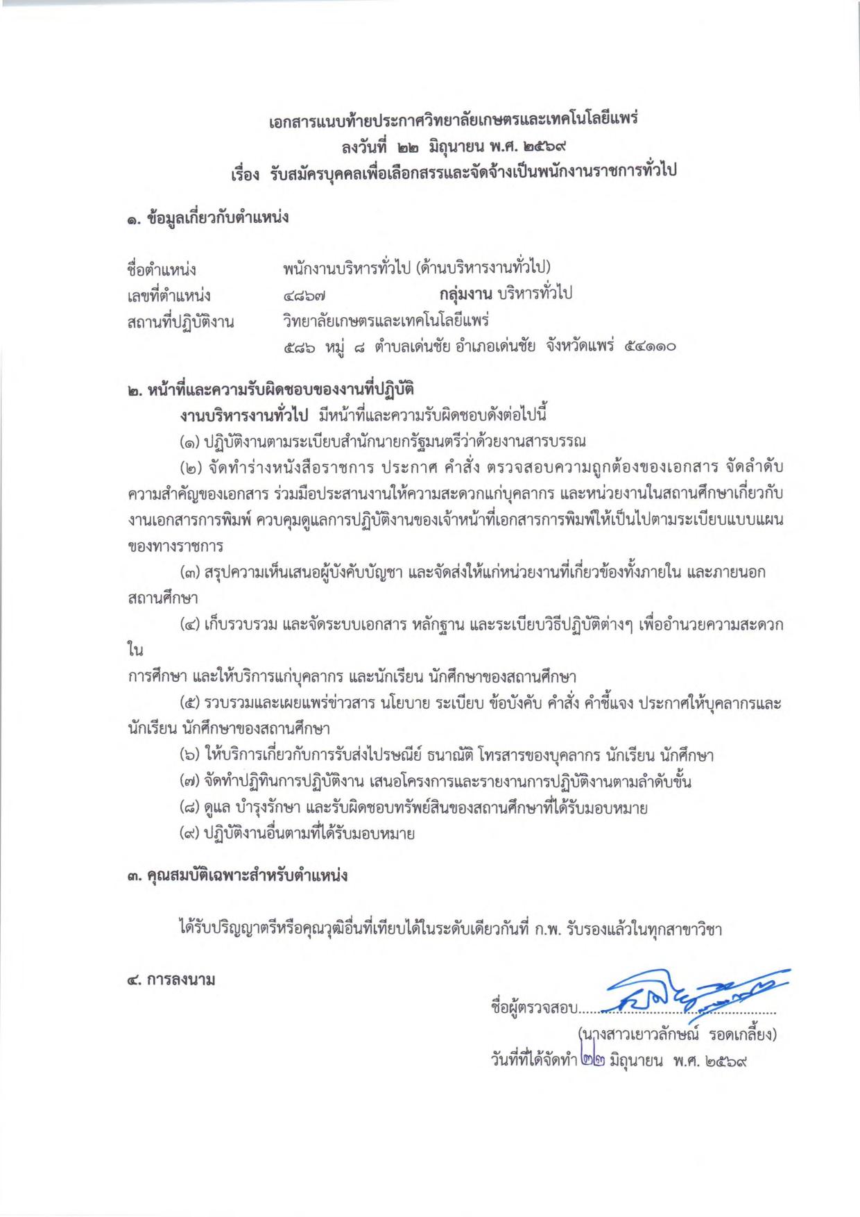 หน้า 7
