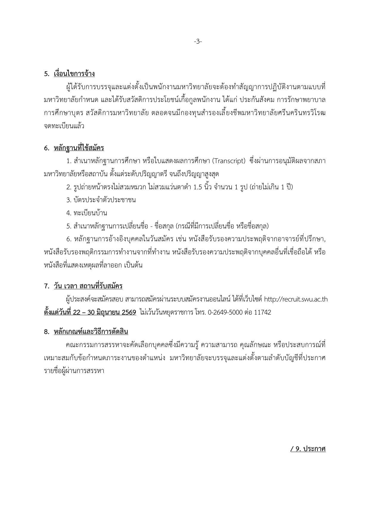 หน้า 3