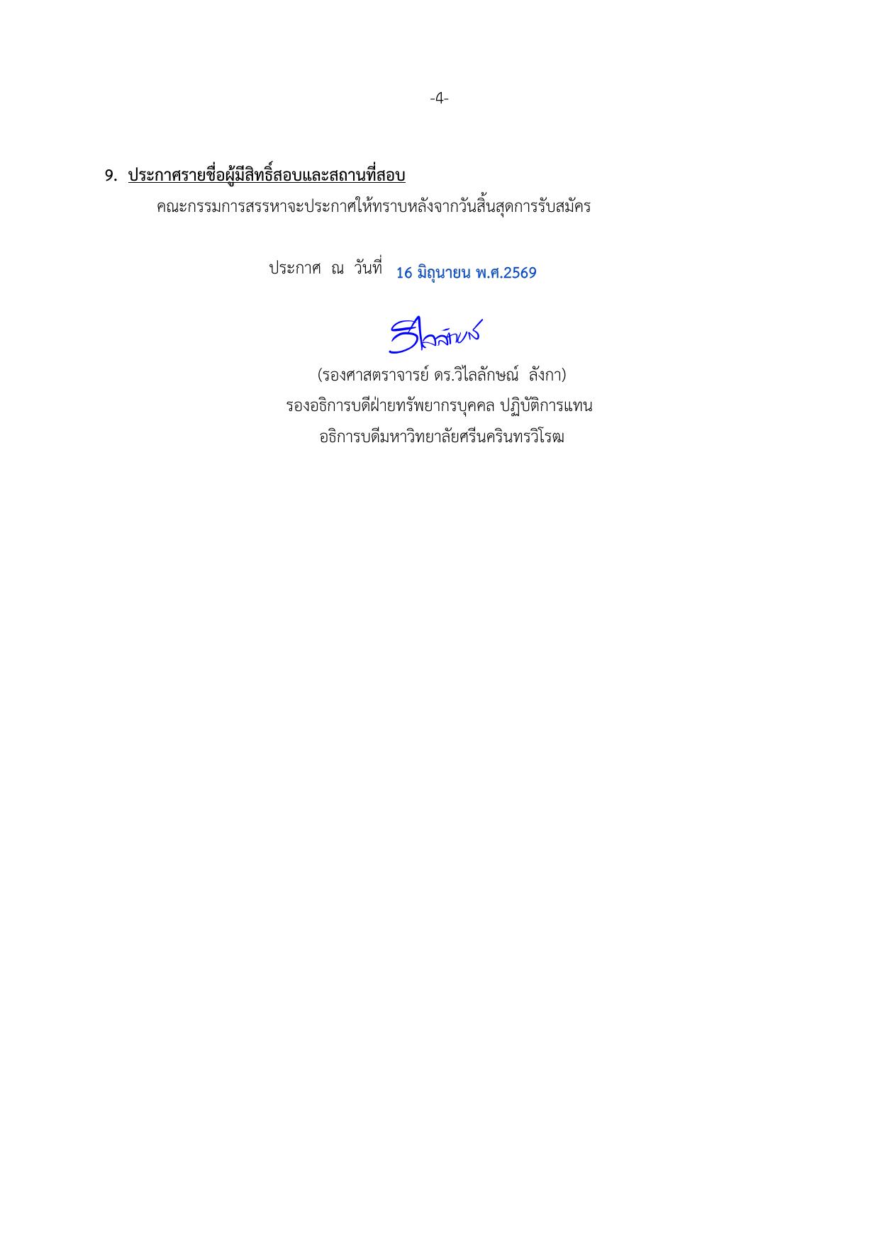 หน้า 4