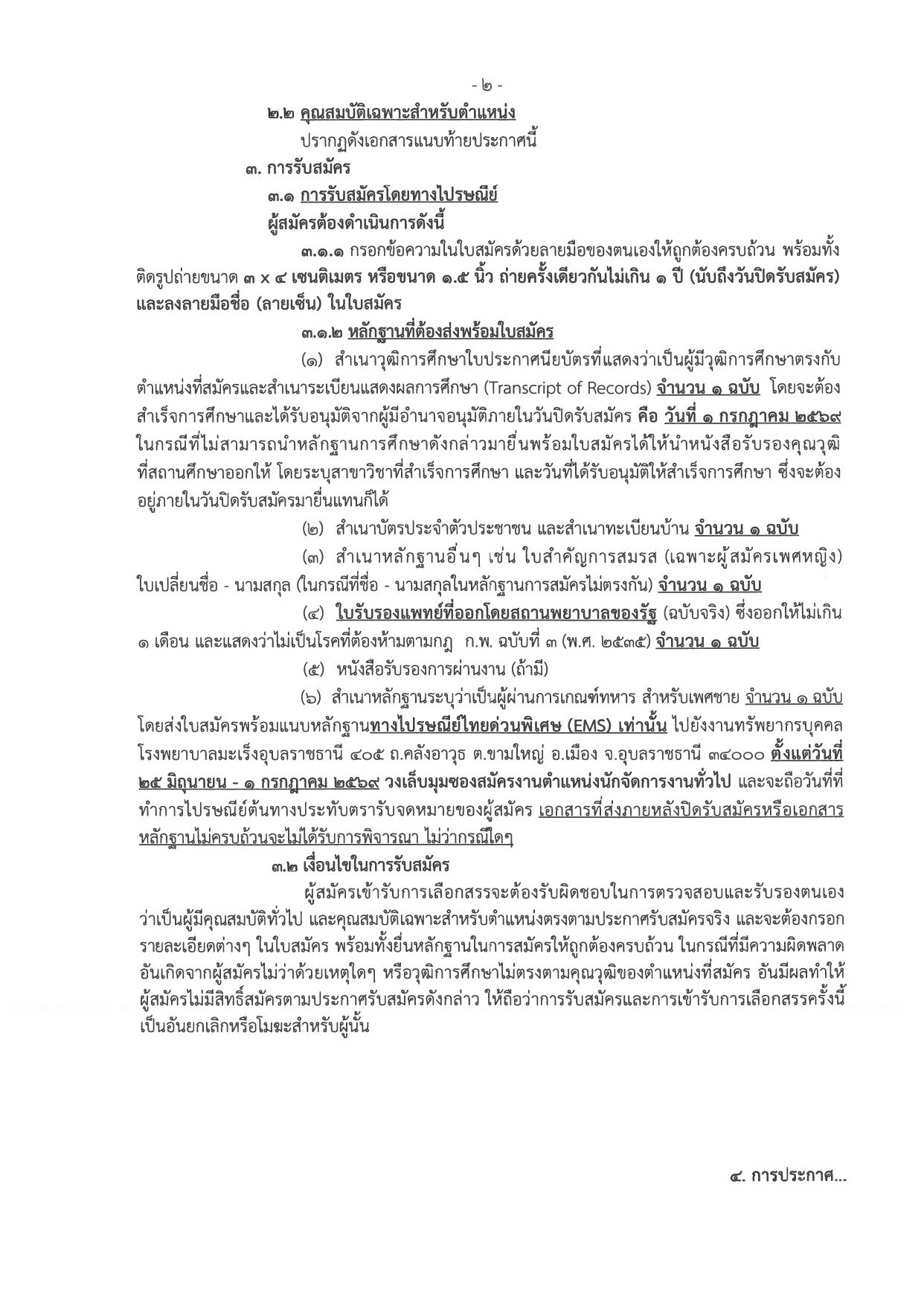 หน้า 2