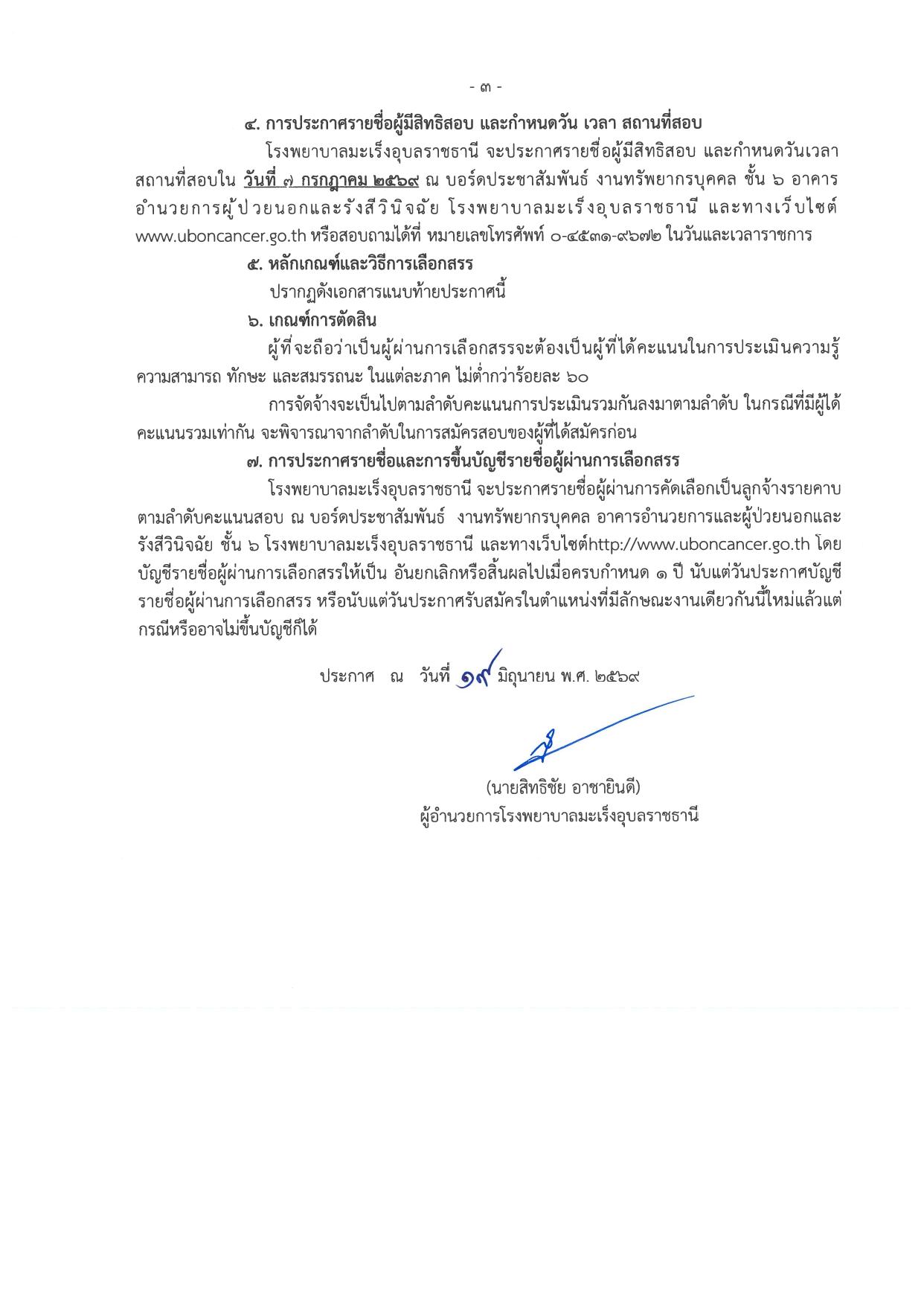 หน้า 3