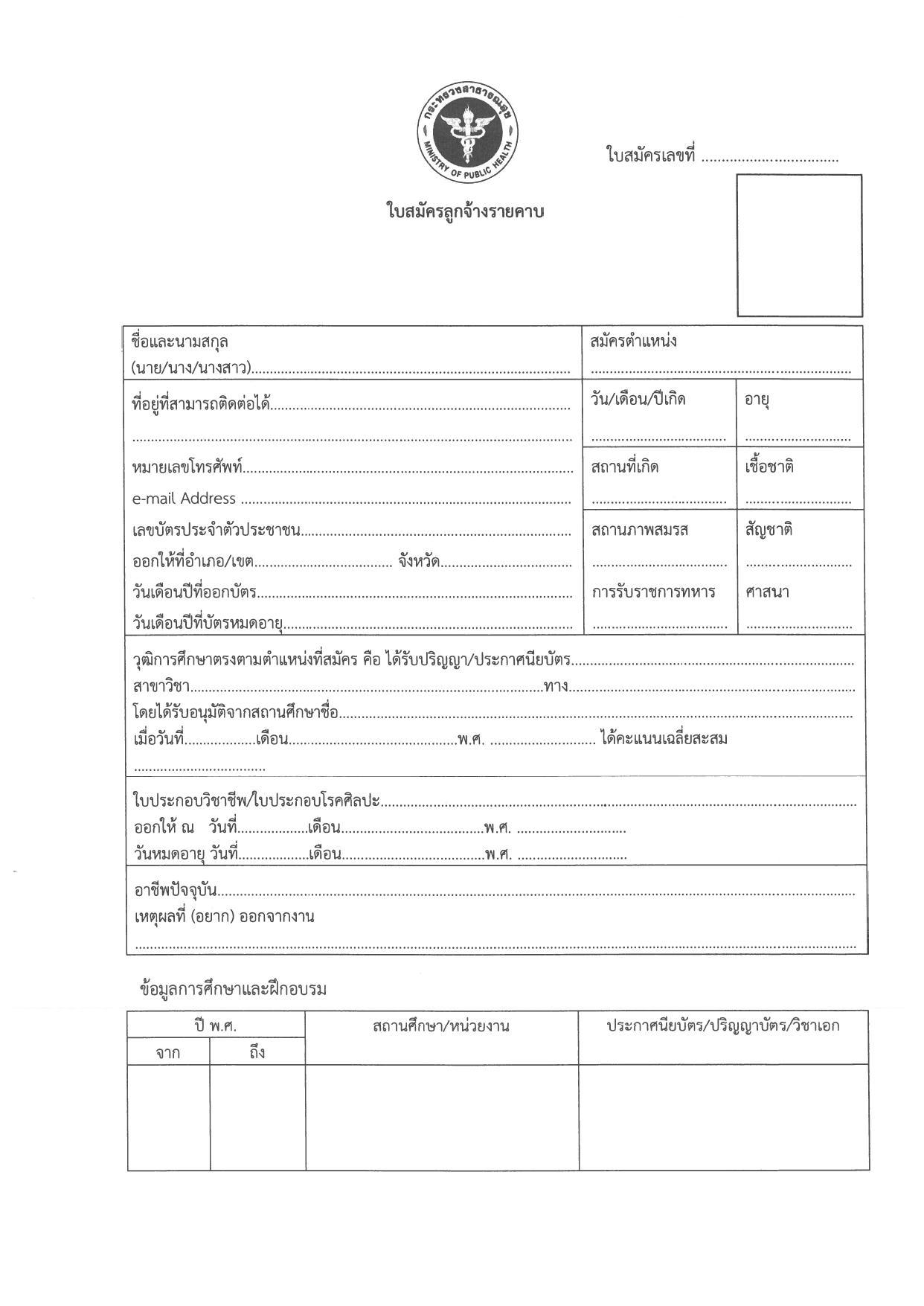 หน้า 7