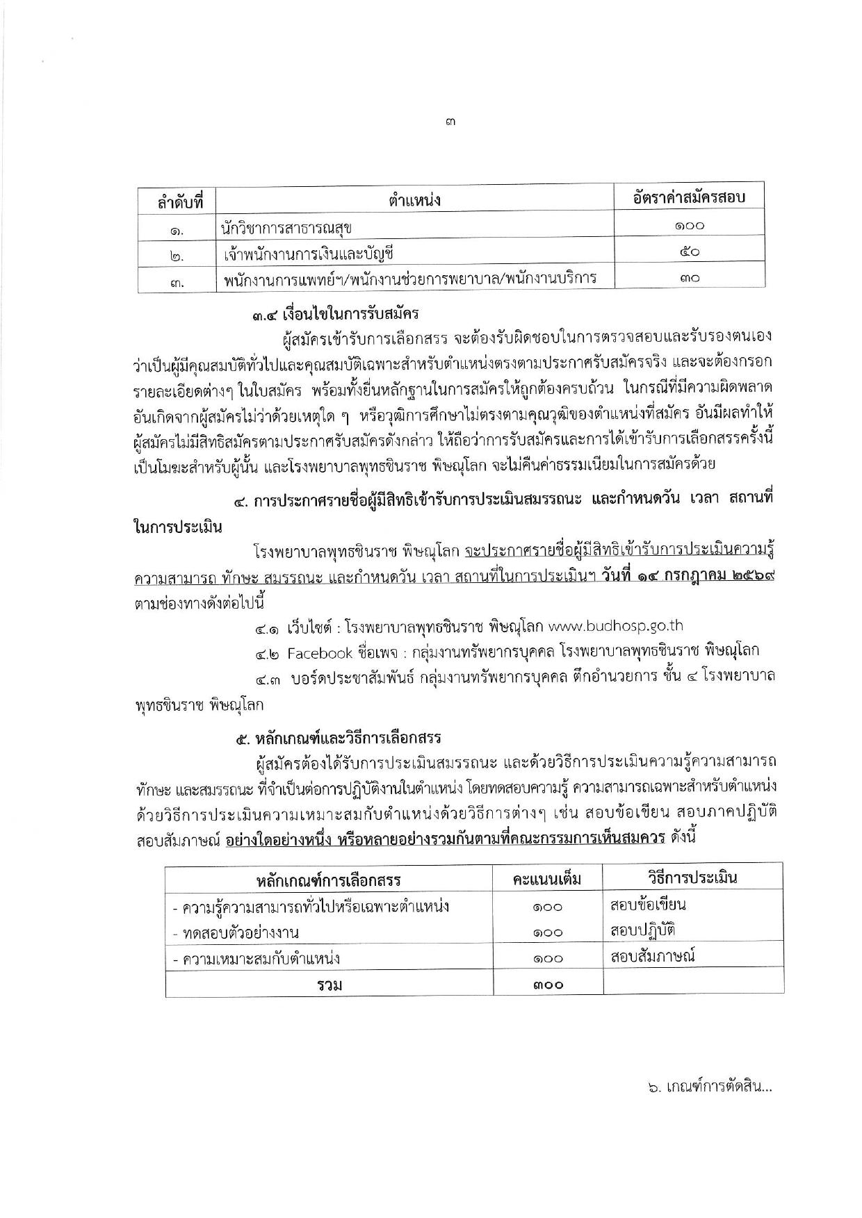 หน้า 3