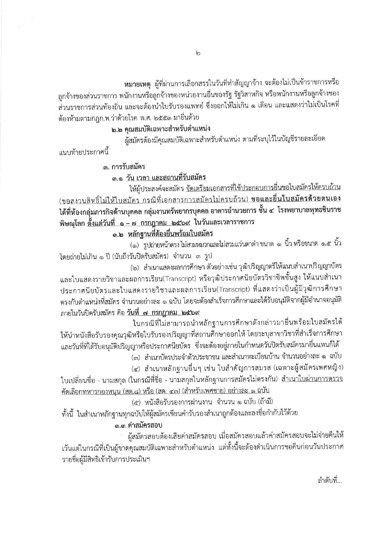 หน้า 2