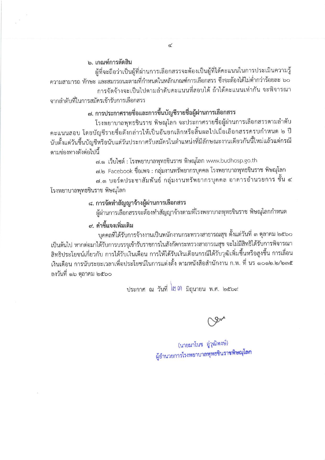 หน้า 4