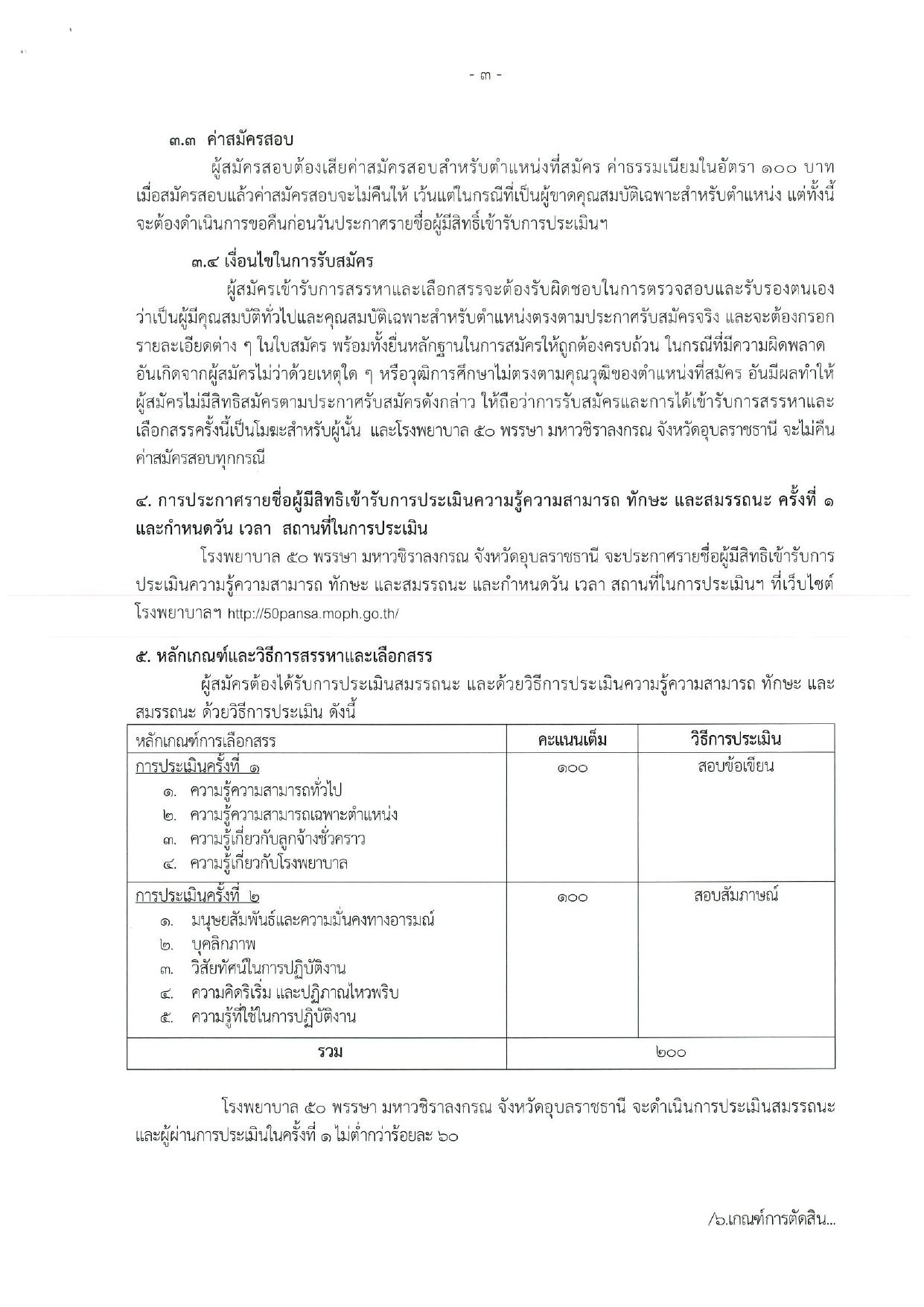หน้า 3